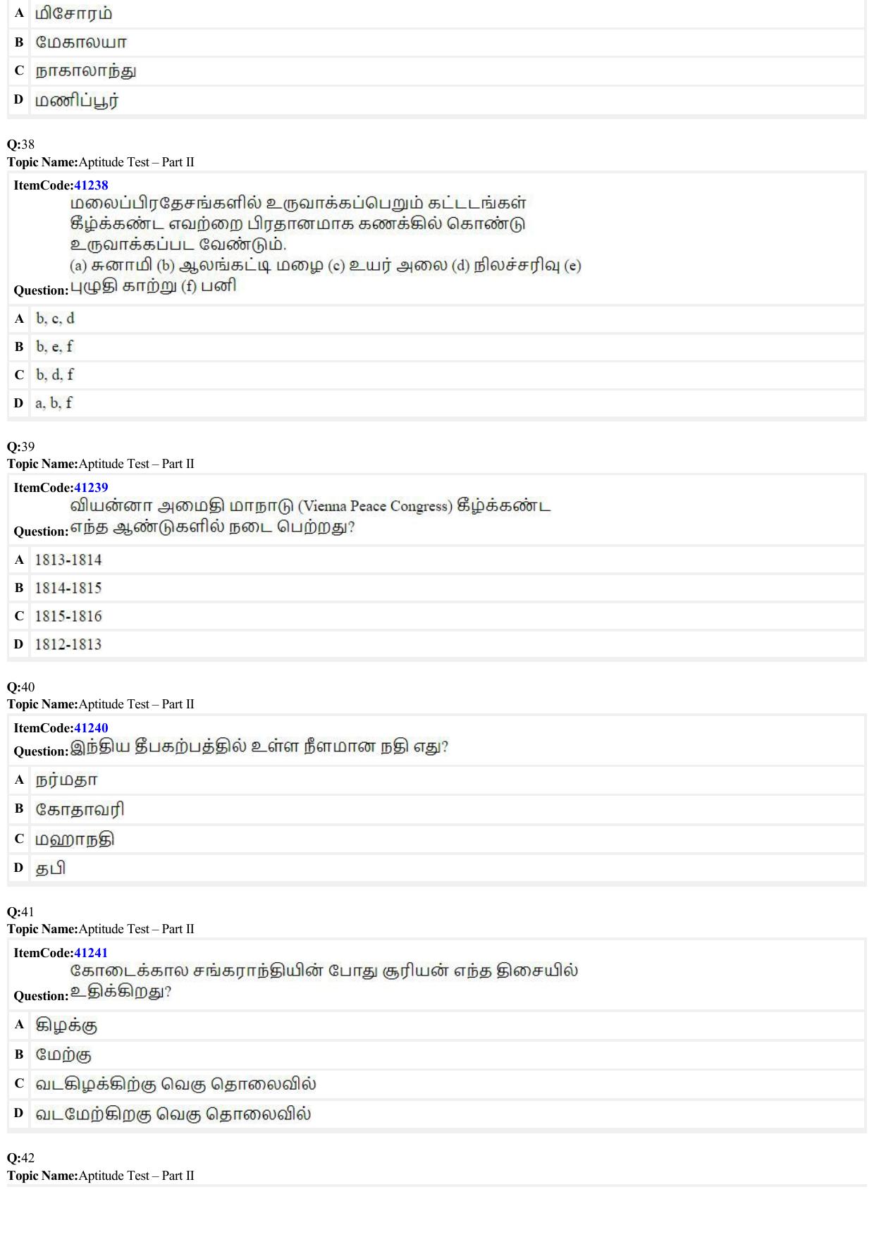 JEE Mains 2022: B Arch & B Planning Tamil (Shift 2) 23-06-2022 Question Paper - Page 9