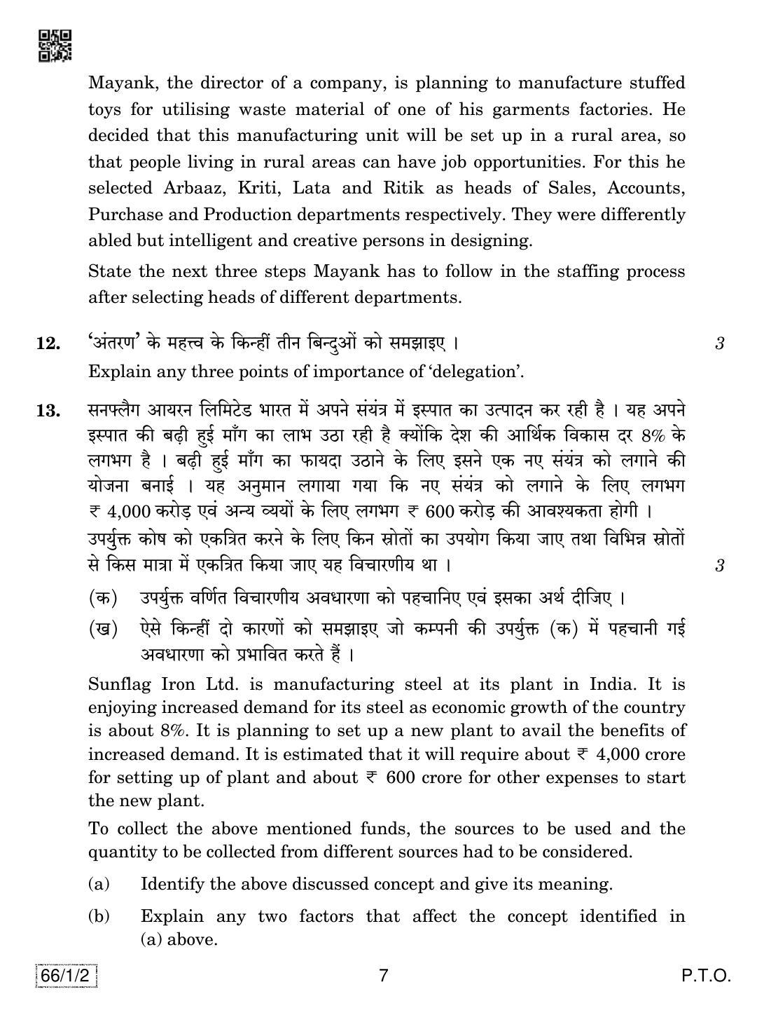 CBSE Class 12 66-1-2 BUSINESS STUDIES 2019 Compartment Question Paper - Page 7