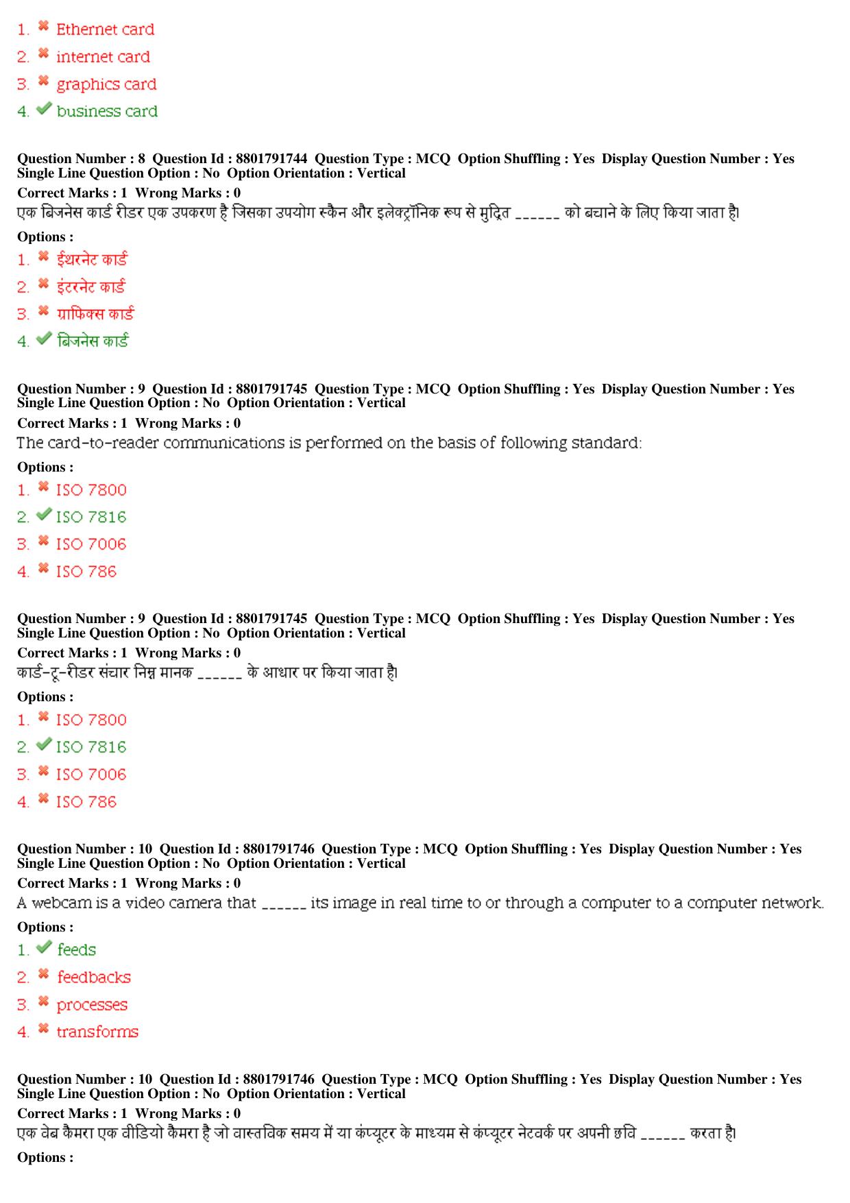 MP CPCT 06th Oct 2019 CPCT Question Paper Shift 1 - Page 5