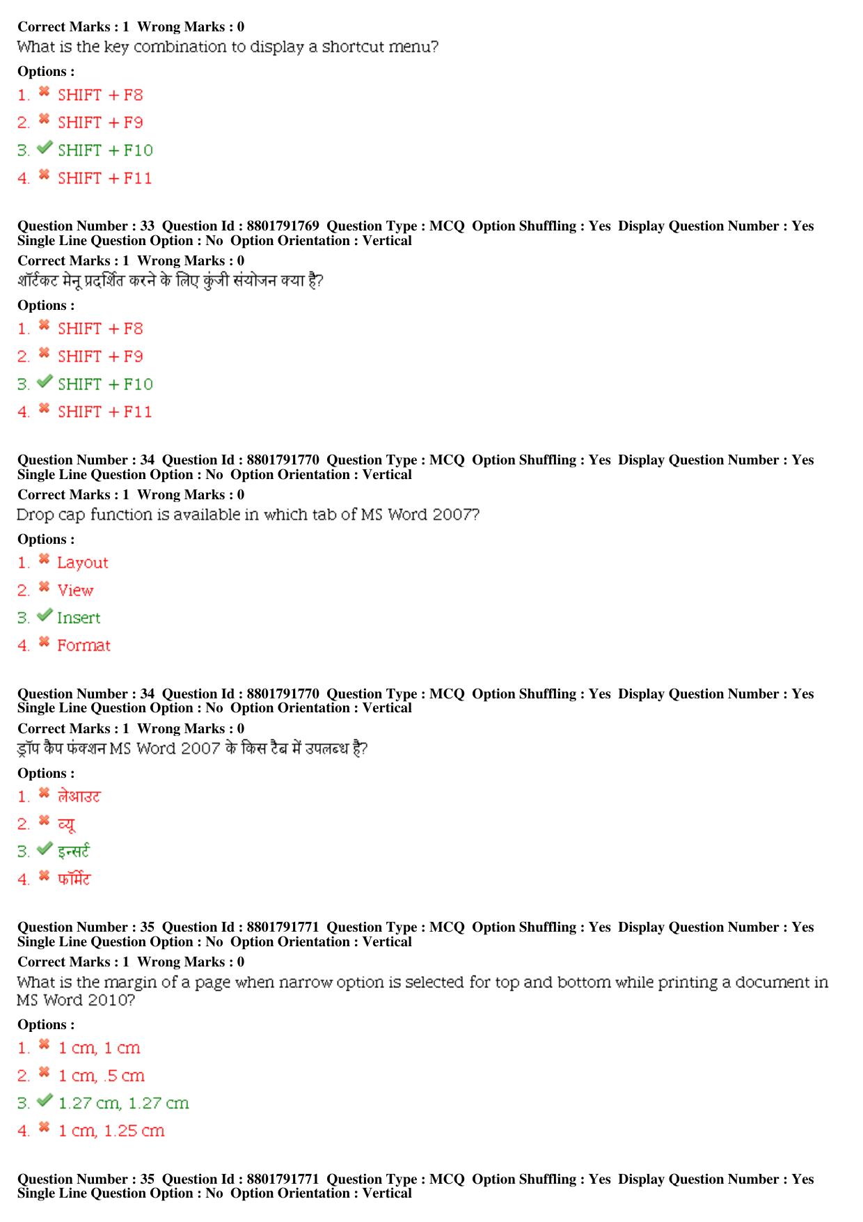 MP CPCT 06th Oct 2019 CPCT Question Paper Shift 1 - Page 15