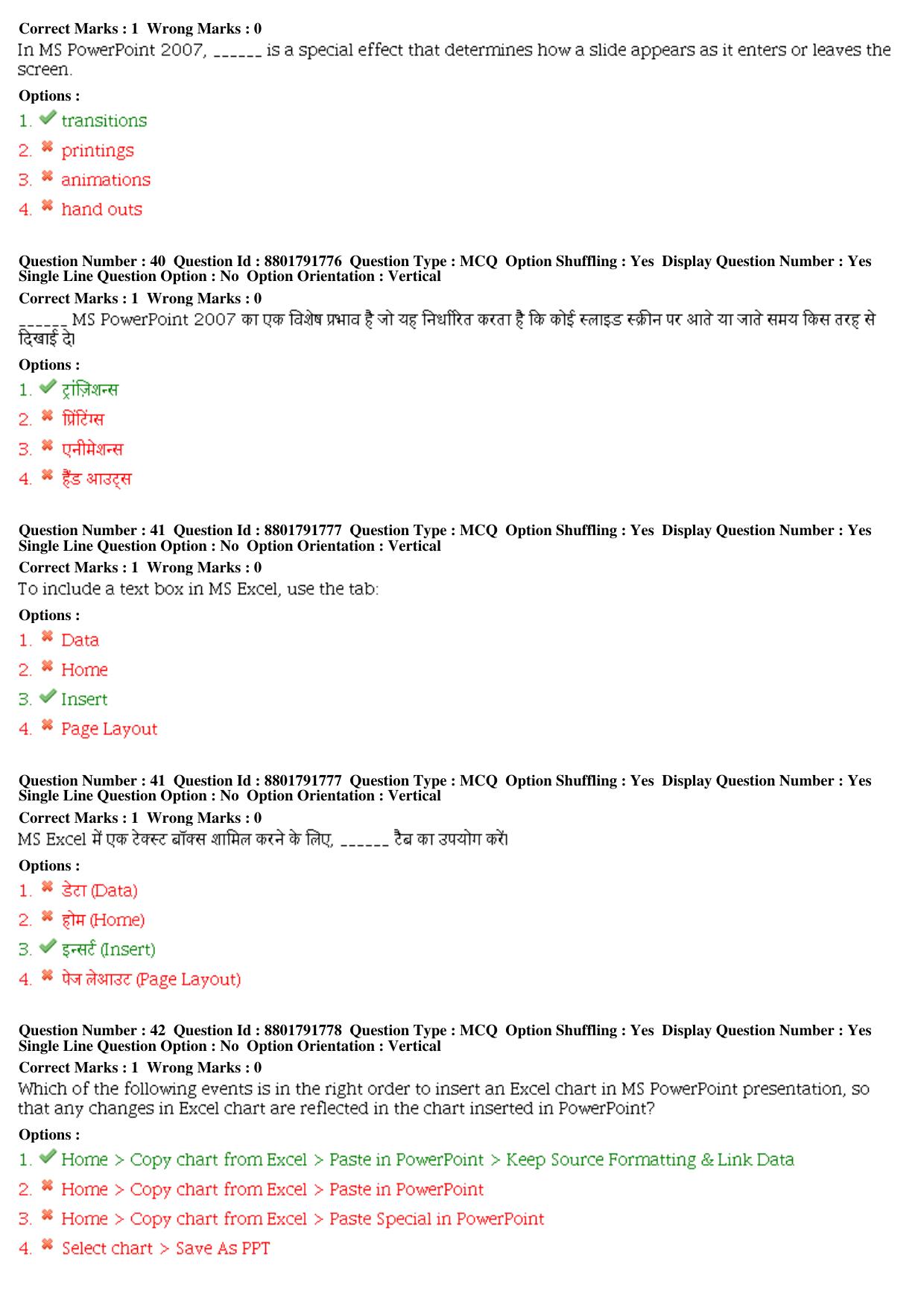 MP CPCT 06th Oct 2019 CPCT Question Paper Shift 1 - Page 18