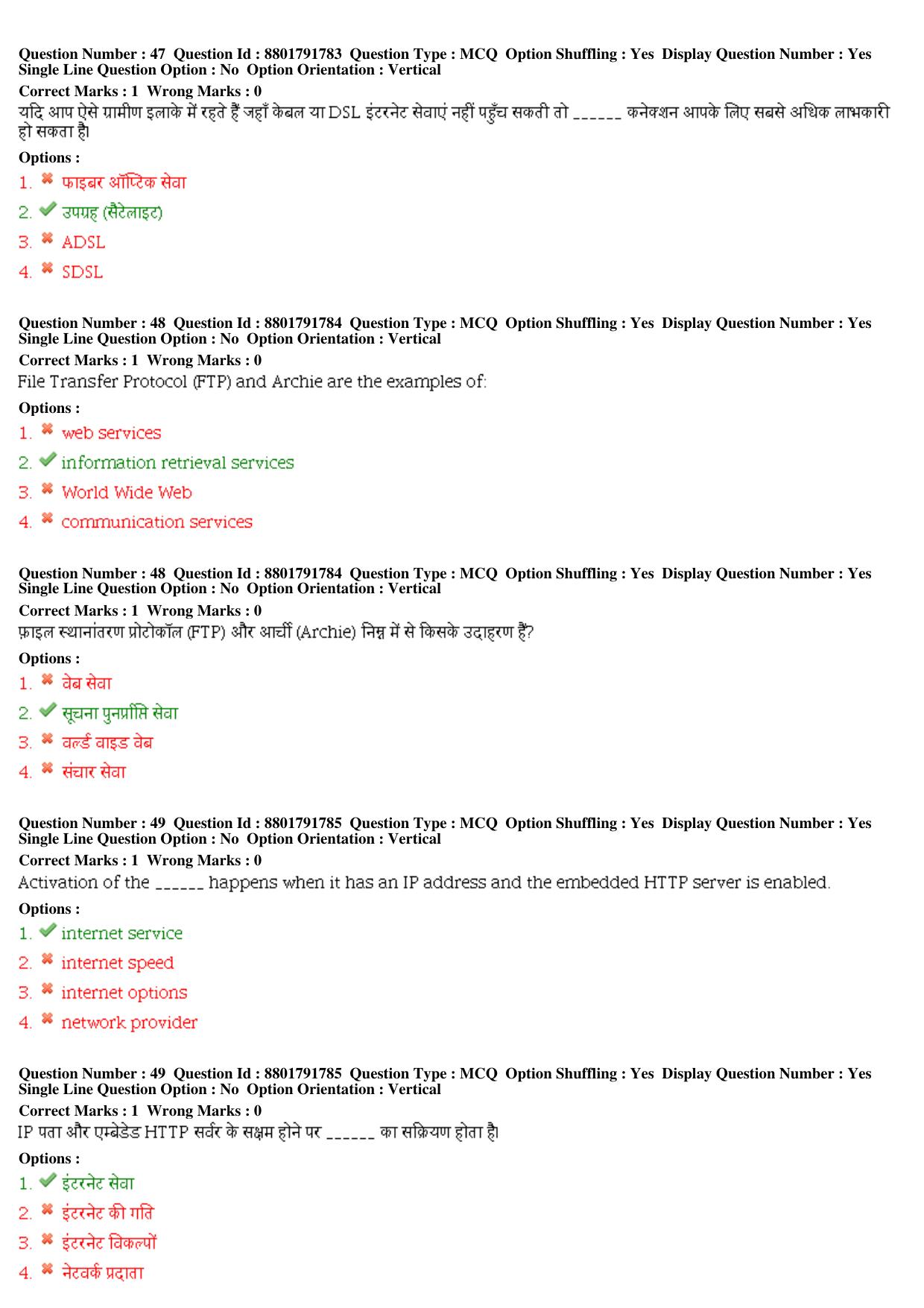 MP CPCT 06th Oct 2019 CPCT Question Paper Shift 1 - Page 21