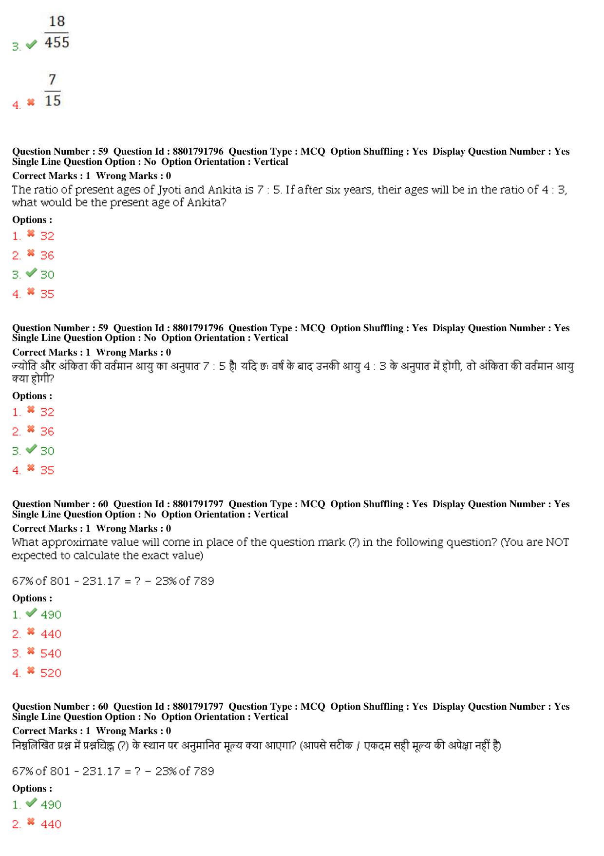 MP CPCT 06th Oct 2019 CPCT Question Paper Shift 1 - Page 28