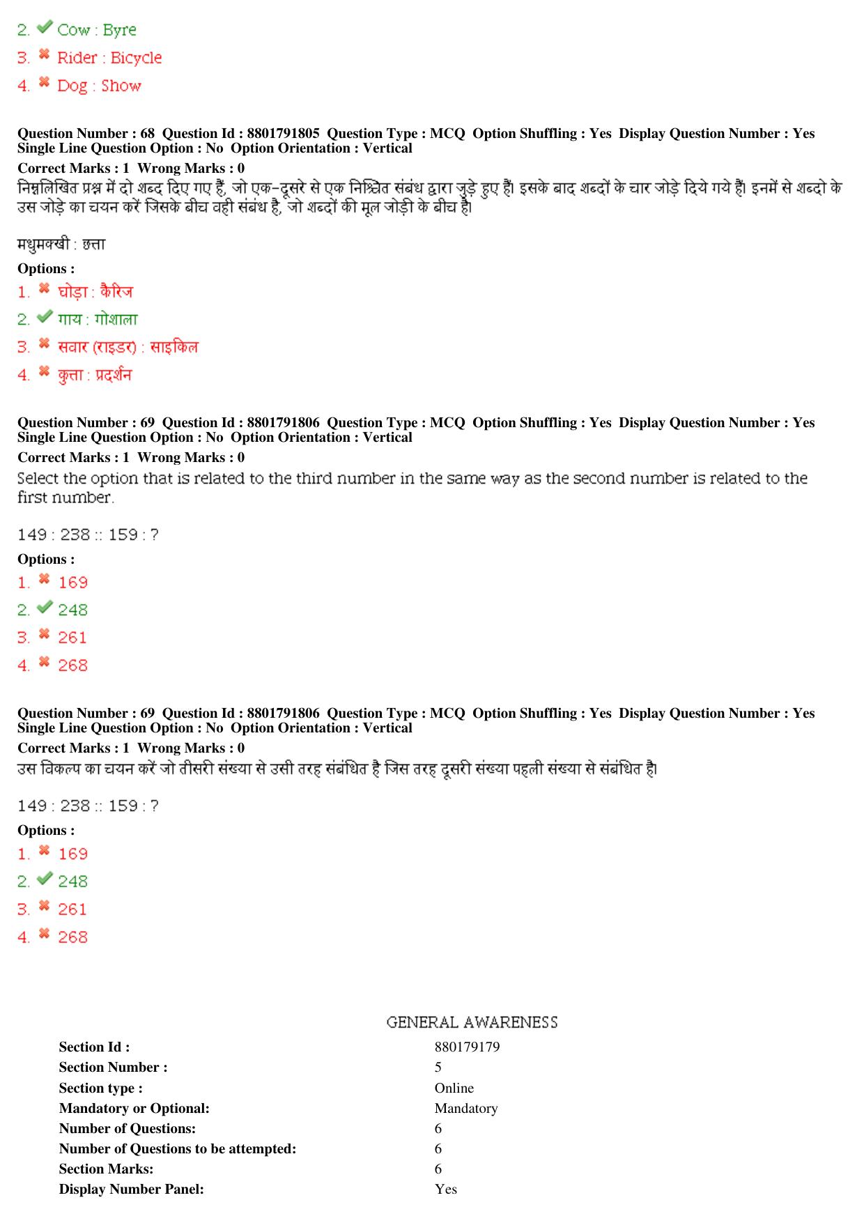MP CPCT 06th Oct 2019 CPCT Question Paper Shift 1 - Page 33