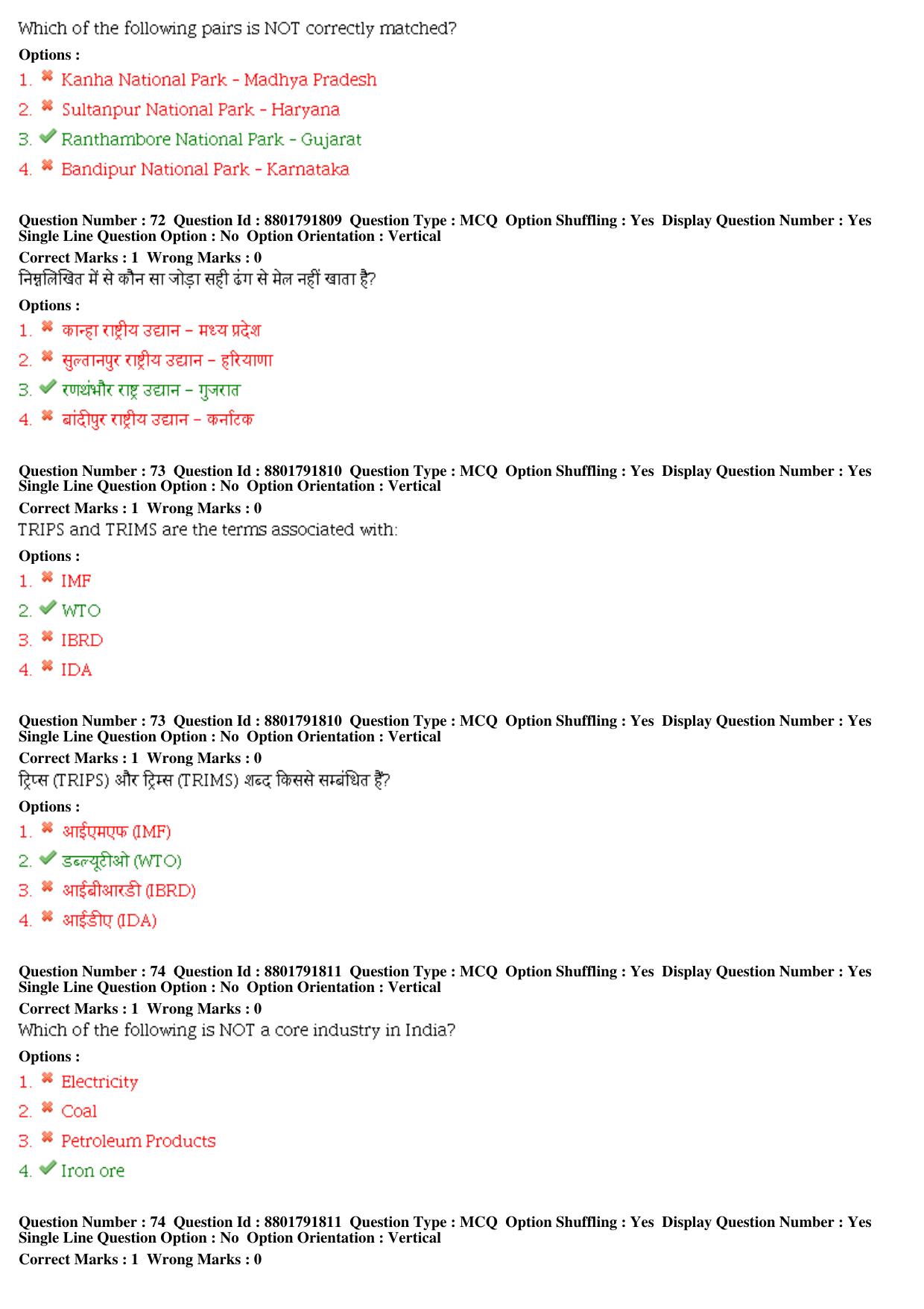 MP CPCT 06th Oct 2019 CPCT Question Paper Shift 1 - Page 35