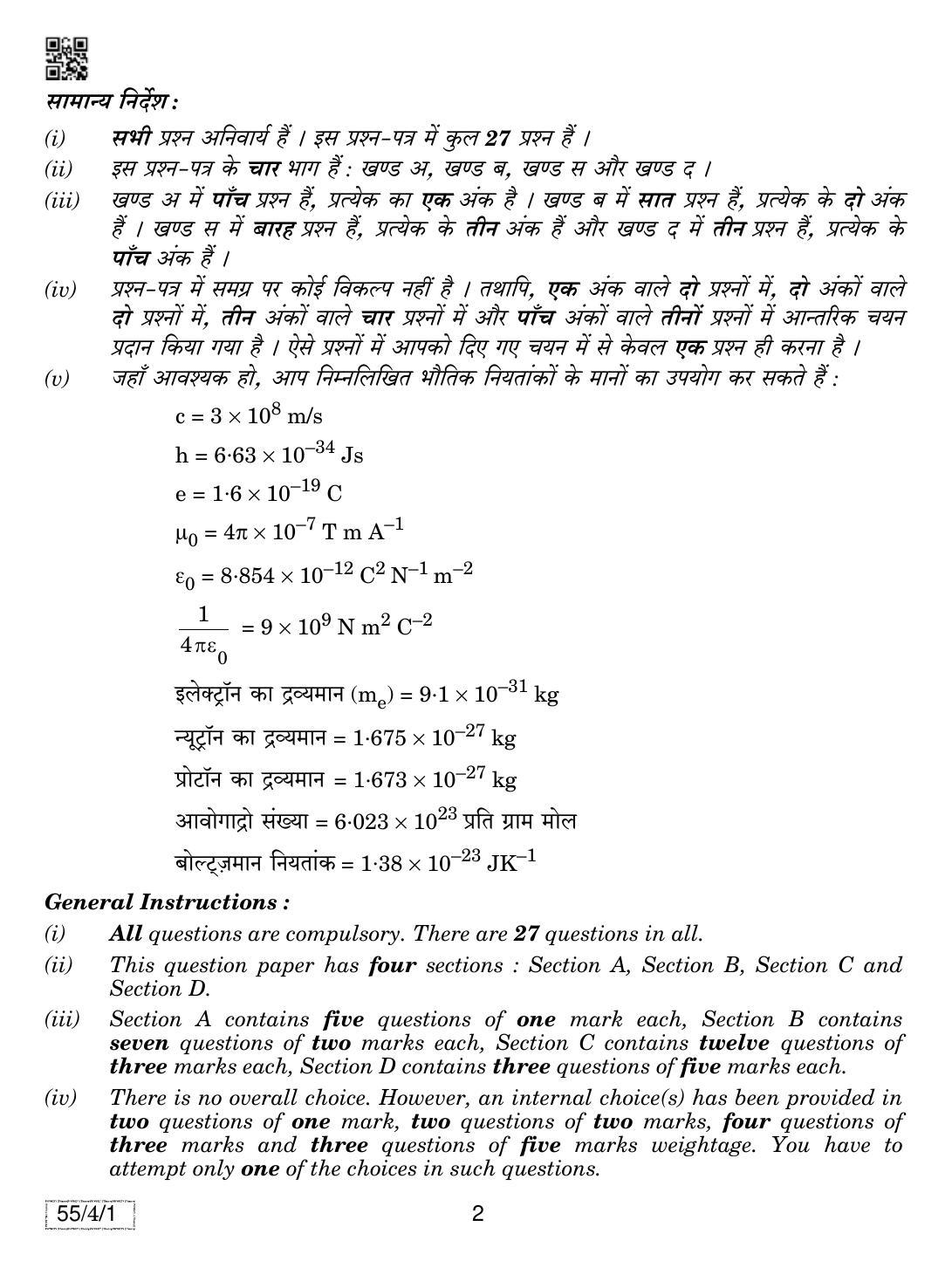 CBSE Class 12 55-4-1 Physics 2019 Question Paper - Page 2