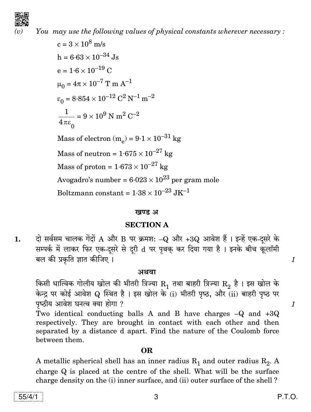 CBSE Class 12 55-4-1 Physics 2019 Question Paper - Page 3