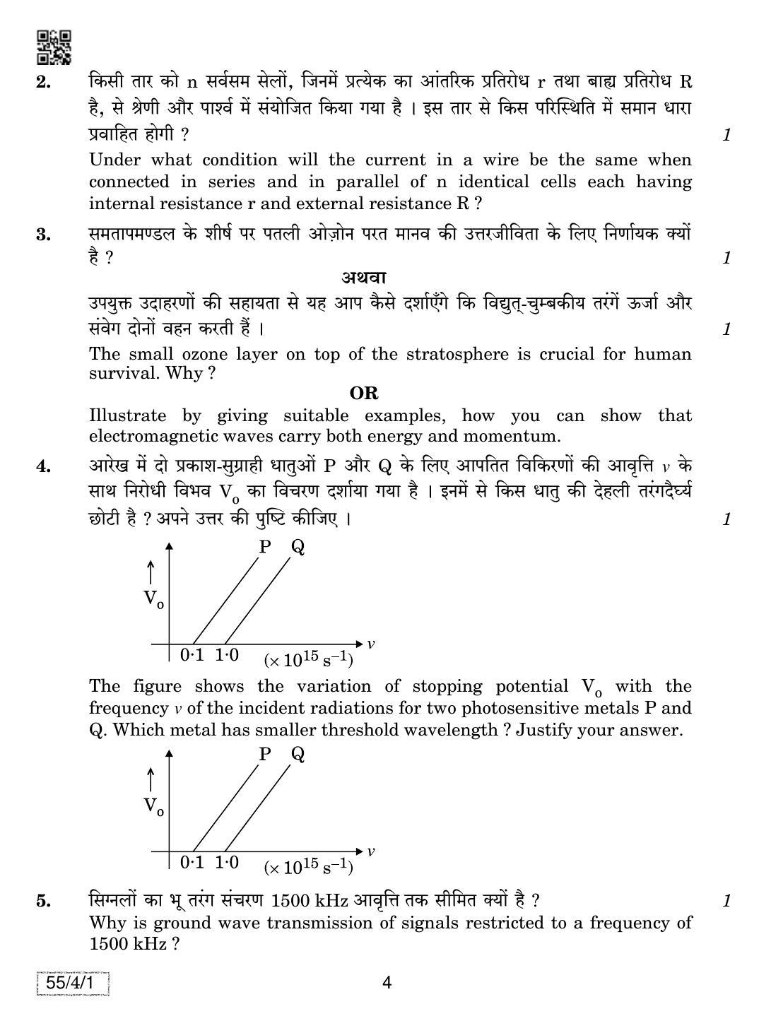 CBSE Class 12 55-4-1 Physics 2019 Question Paper - Page 4