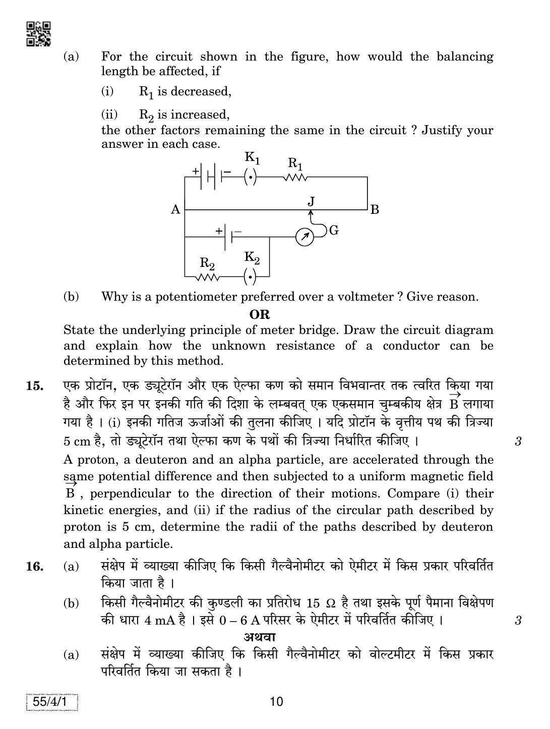 CBSE Class 12 55-4-1 Physics 2019 Question Paper - Page 10