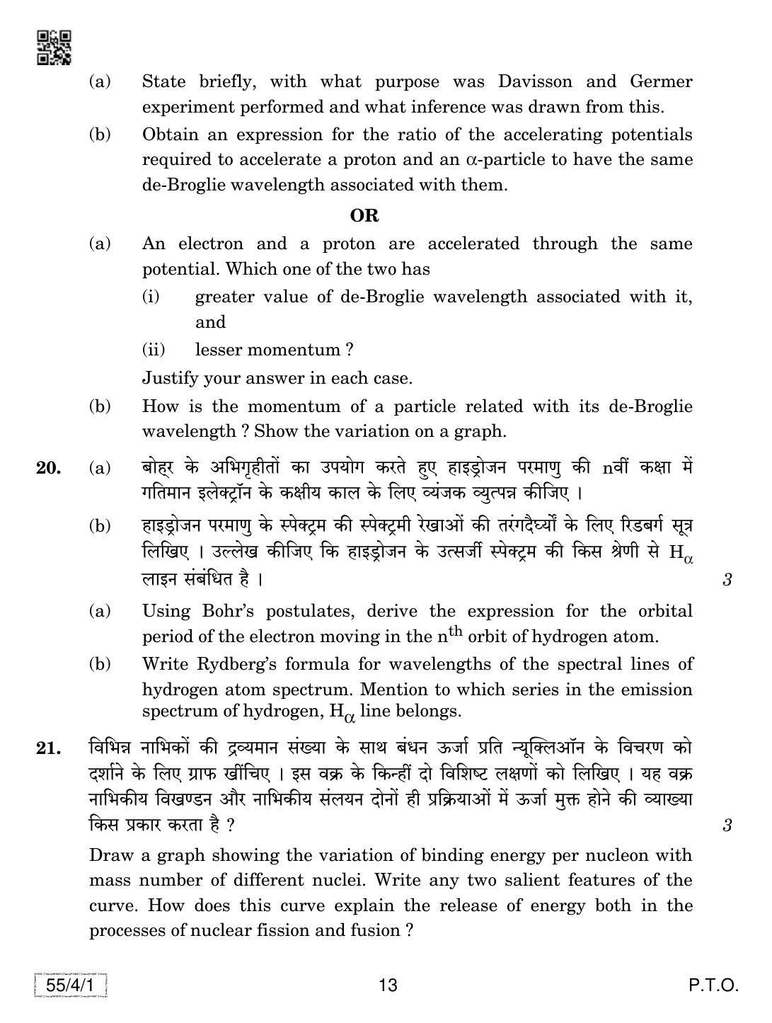CBSE Class 12 55-4-1 Physics 2019 Question Paper - Page 13