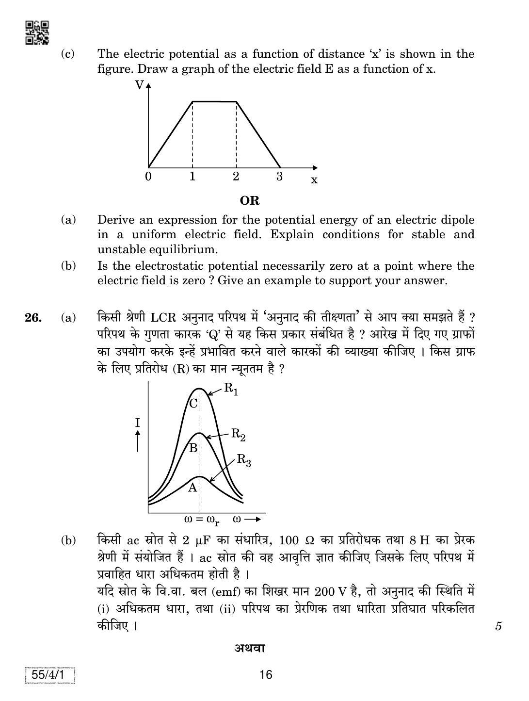 CBSE Class 12 55-4-1 Physics 2019 Question Paper - Page 16