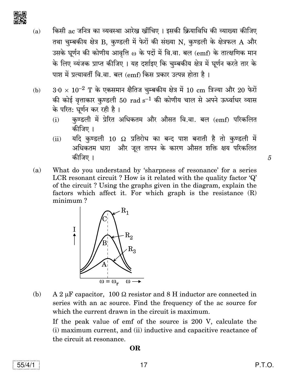 CBSE Class 12 55-4-1 Physics 2019 Question Paper - Page 17