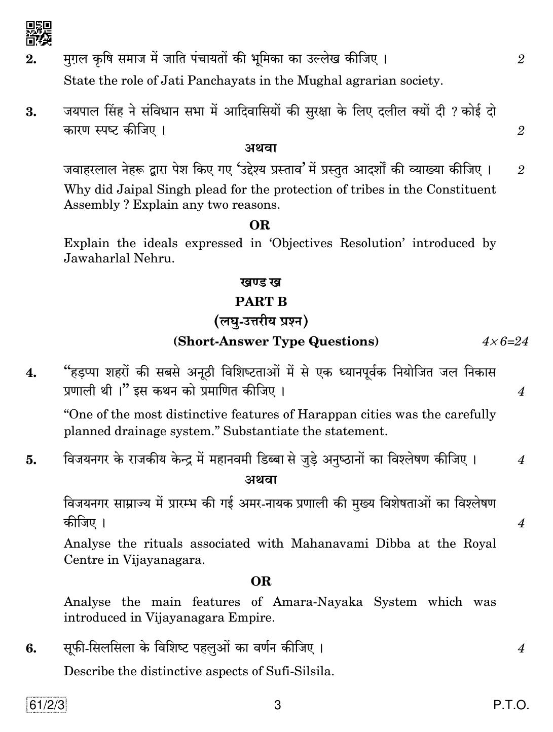 CBSE Class 12 61-2-3 History 2019 Question Paper - Page 3