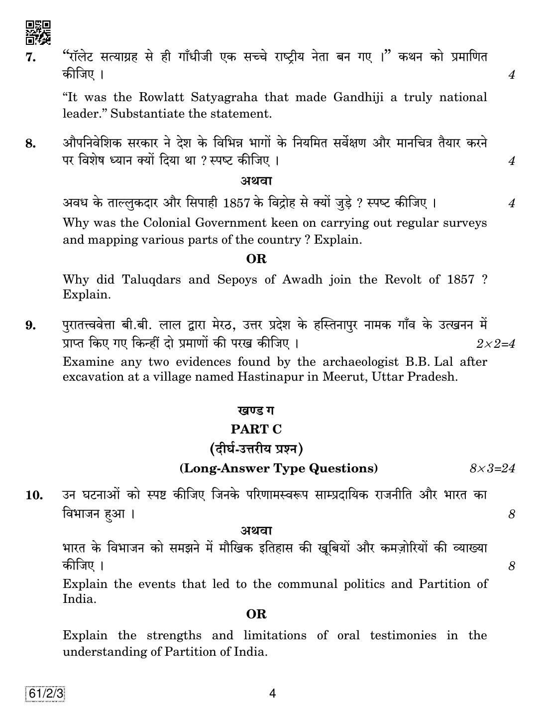 CBSE Class 12 61-2-3 History 2019 Question Paper - Page 4