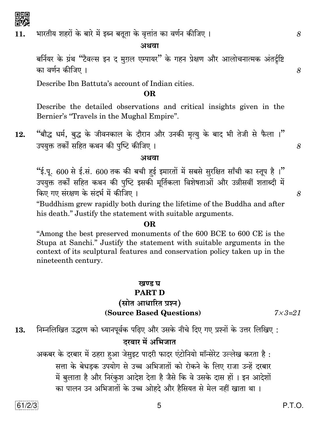 CBSE Class 12 61-2-3 History 2019 Question Paper - Page 5