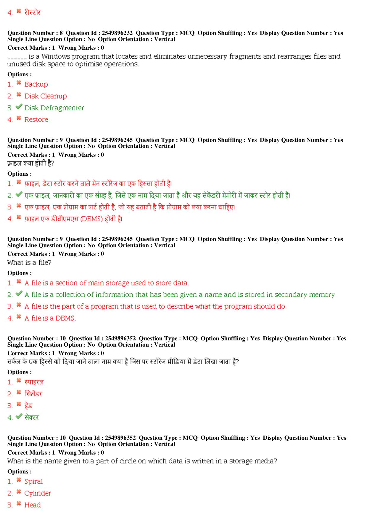 MP CPCT 14th December 2019 Computer Proficiency Certification Test Question Paper Shift 1 T1 - Page 5