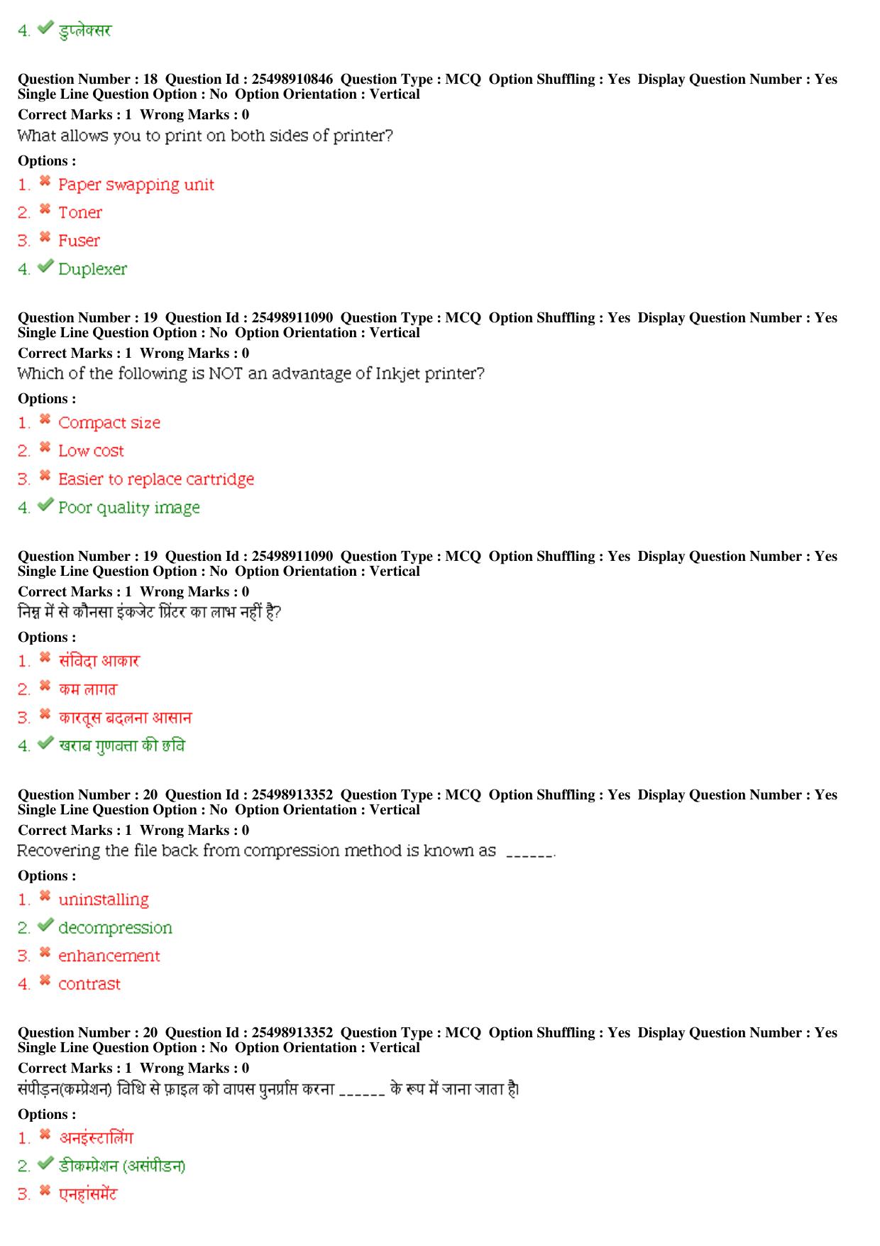 MP CPCT 14th December 2019 Computer Proficiency Certification Test Question Paper Shift 1 T1 - Page 9