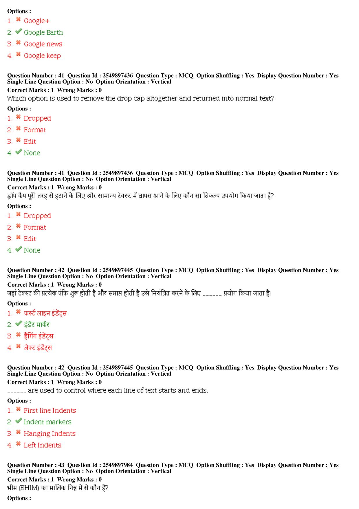 MP CPCT 14th December 2019 Computer Proficiency Certification Test Question Paper Shift 1 T1 - Page 18