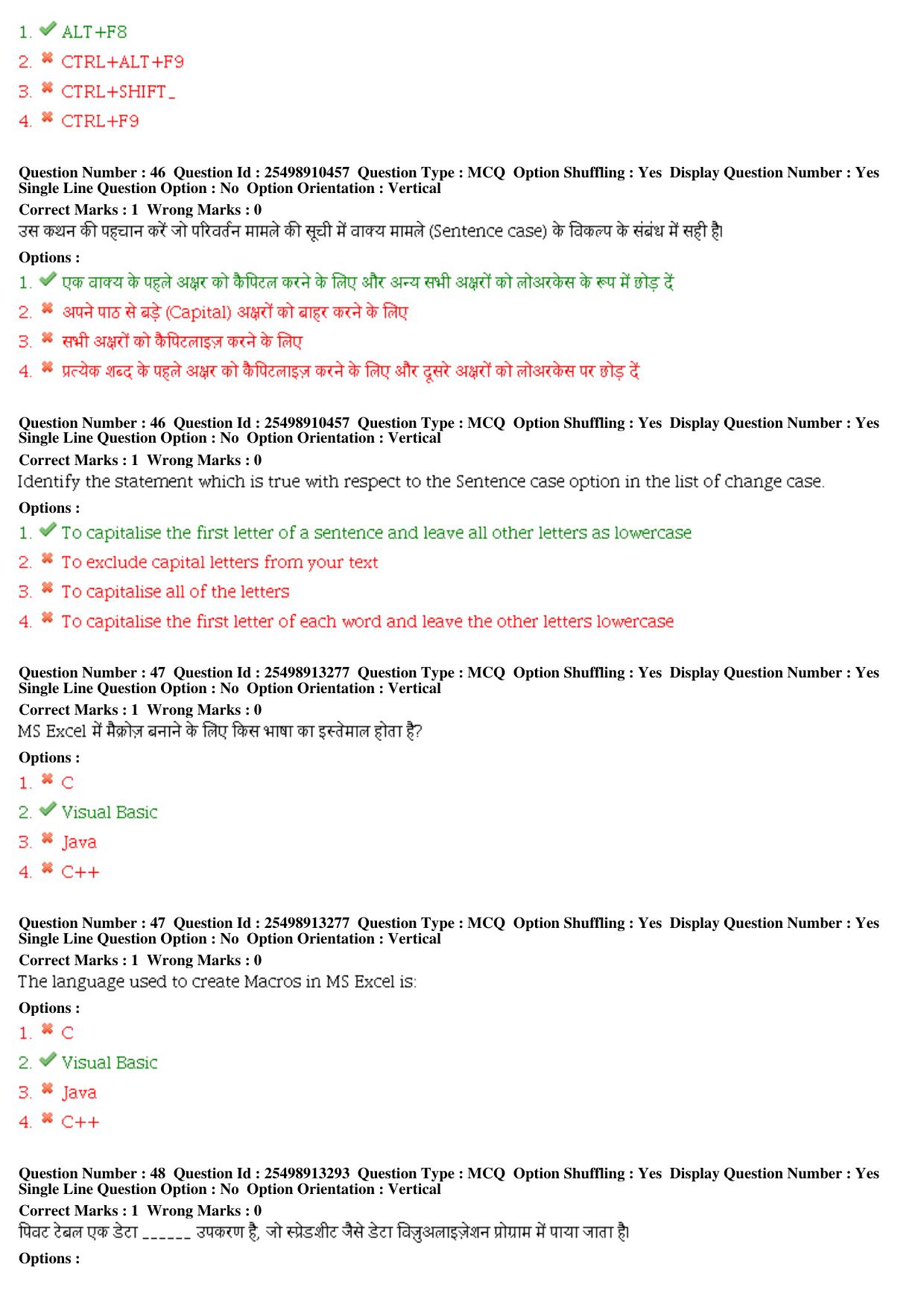 MP CPCT 14th December 2019 Computer Proficiency Certification Test Question Paper Shift 1 T1 - Page 20