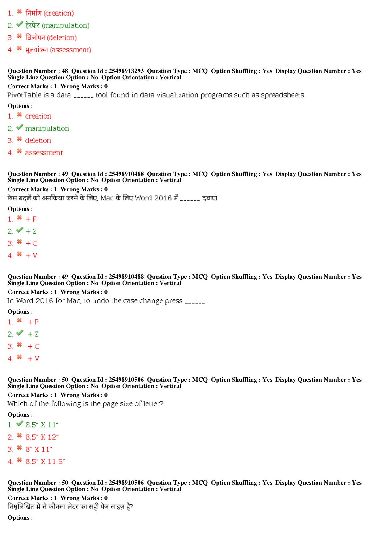 MP CPCT 14th December 2019 Computer Proficiency Certification Test Question Paper Shift 1 T1 - Page 21