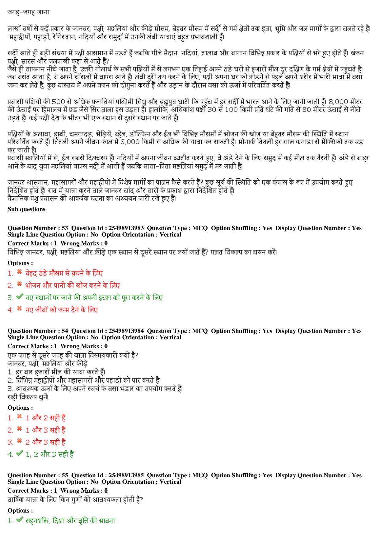 MP CPCT 14th December 2019 Computer Proficiency Certification Test Question Paper Shift 1 T1 - Page 25