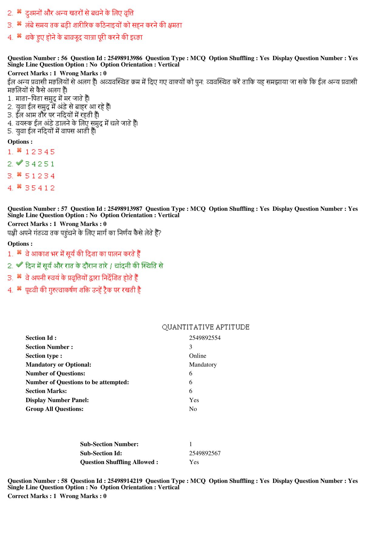 MP CPCT 14th December 2019 Computer Proficiency Certification Test Question Paper Shift 1 T1 - Page 26