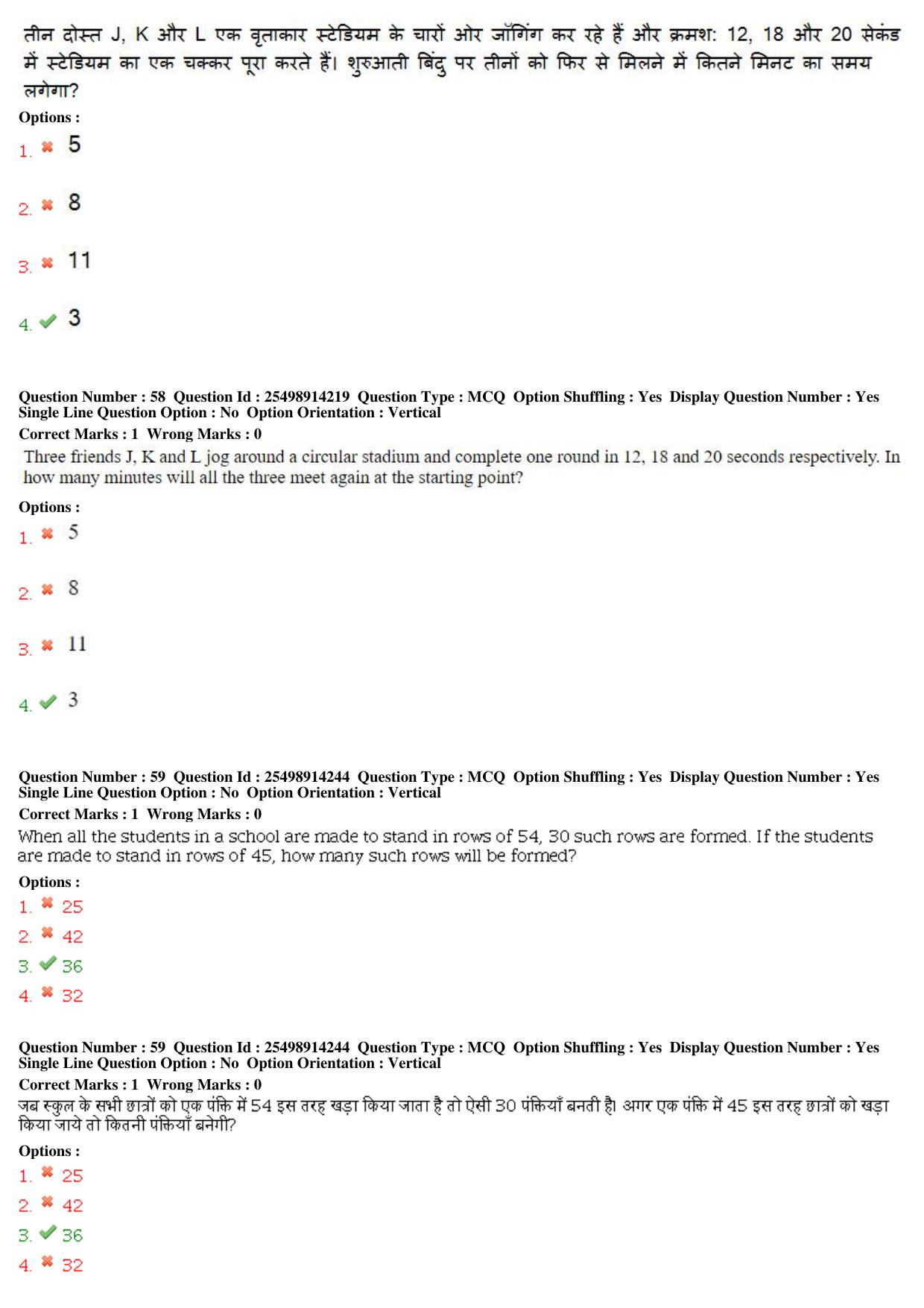 MP CPCT 14th December 2019 Computer Proficiency Certification Test Question Paper Shift 1 T1 - Page 27