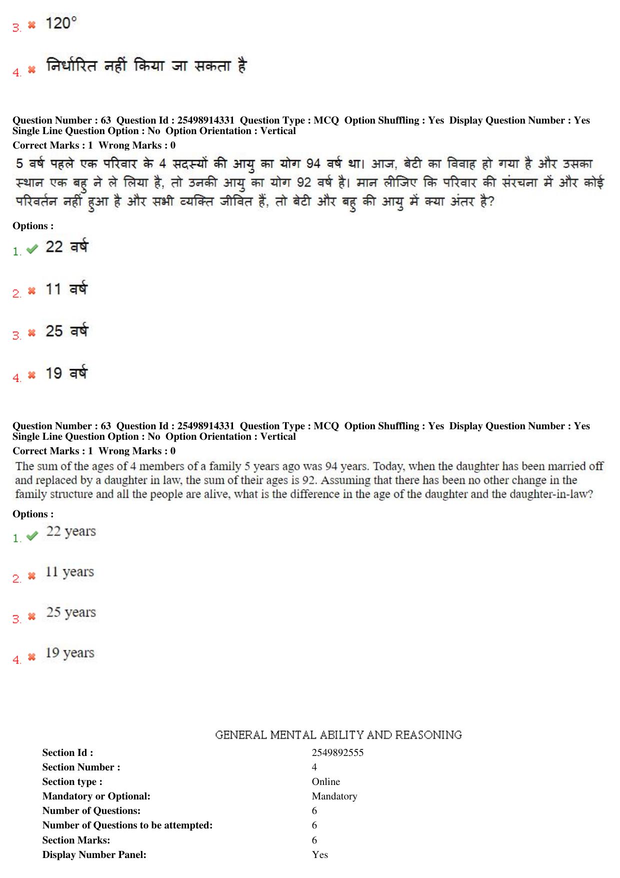 MP CPCT 14th December 2019 Computer Proficiency Certification Test Question Paper Shift 1 T1 - Page 30