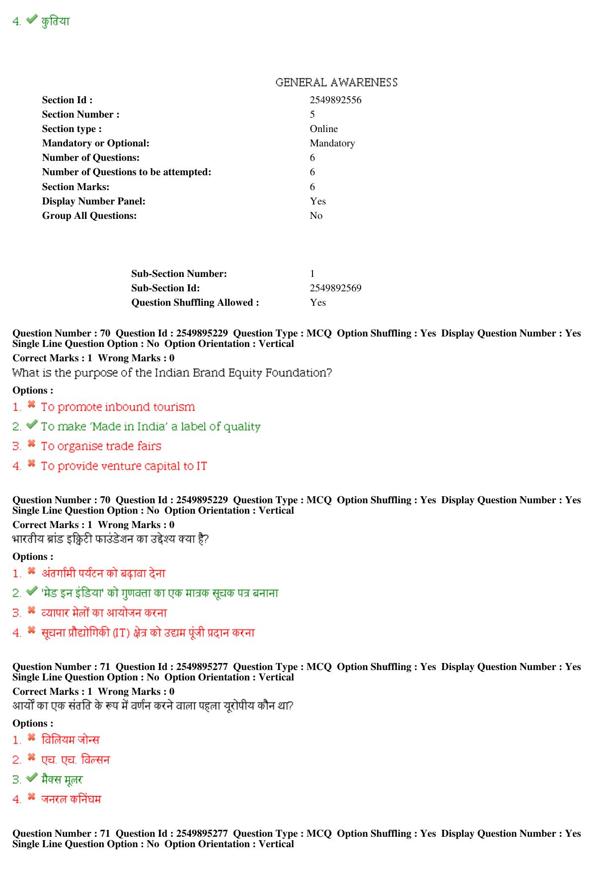 MP CPCT 14th December 2019 Computer Proficiency Certification Test Question Paper Shift 1 T1 - Page 34