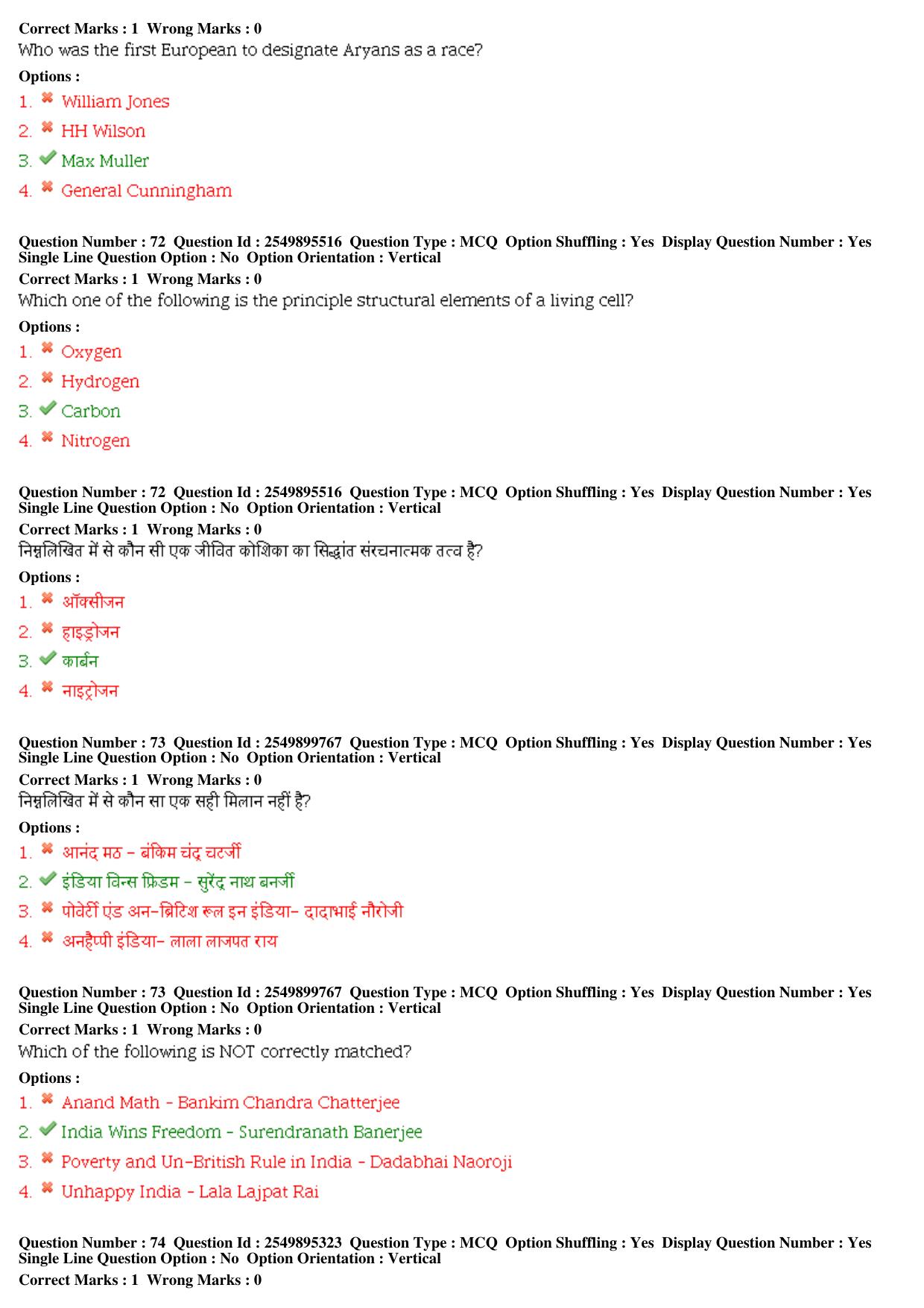 MP CPCT 14th December 2019 Computer Proficiency Certification Test Question Paper Shift 1 T1 - Page 35