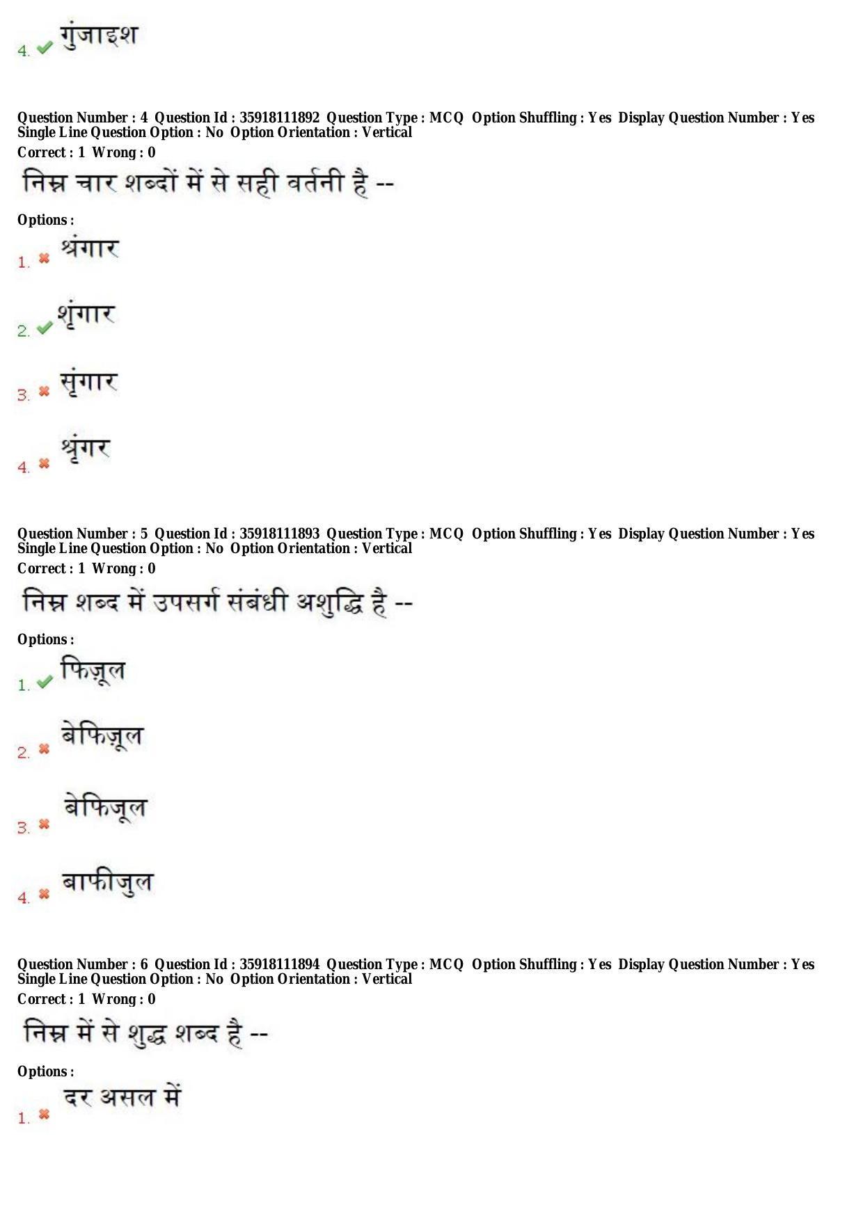 TS CPGET 2018 M.A. Hindi (Shift 1) Question Paper with Answer Key - Page 3