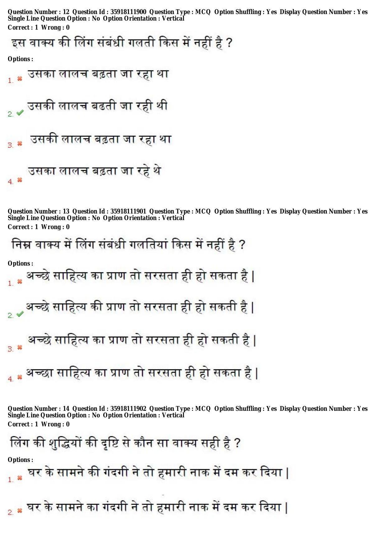 TS CPGET 2018 M.A. Hindi (Shift 1) Question Paper with Answer Key - Page 6