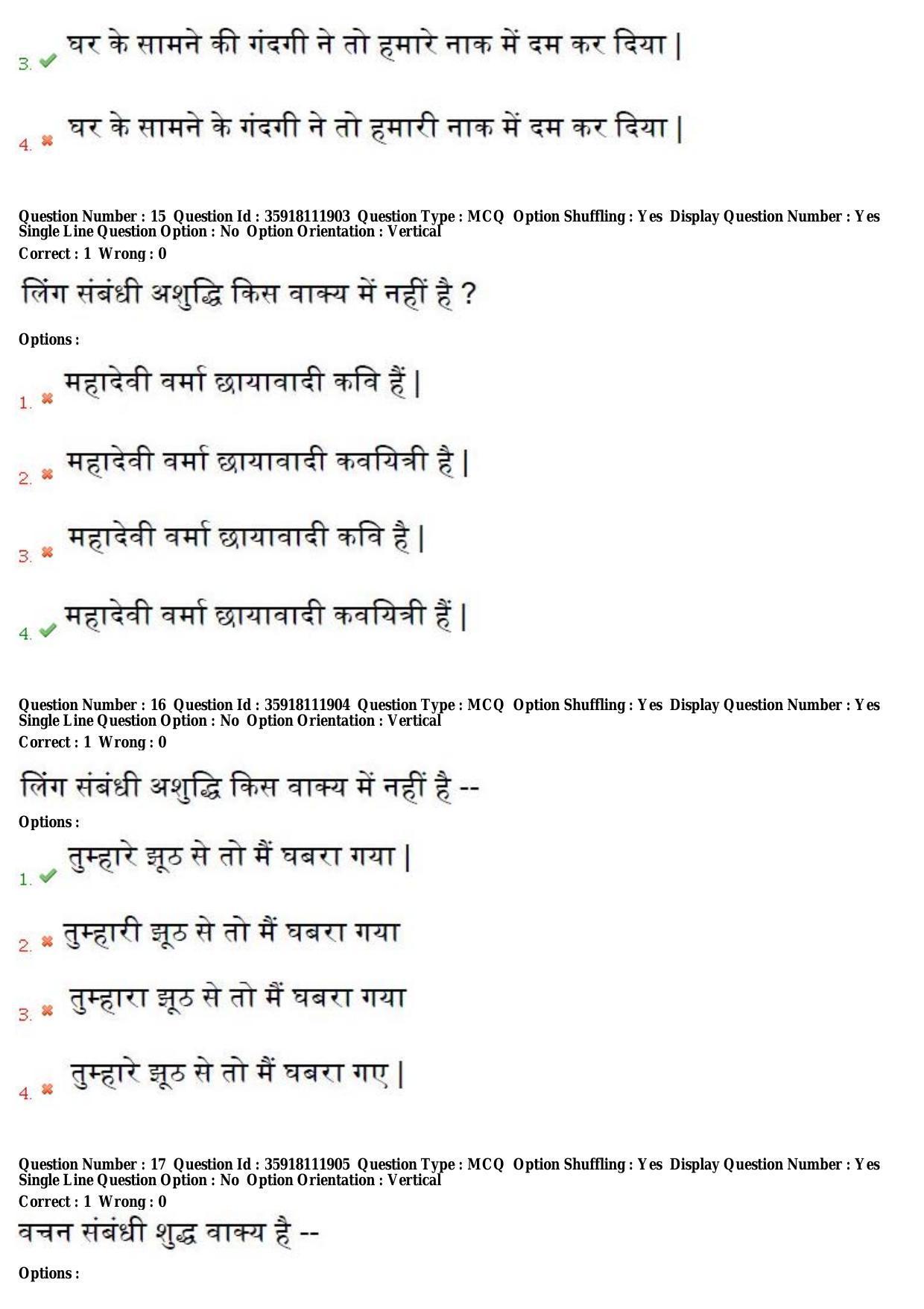 TS CPGET 2018 M.A. Hindi (Shift 1) Question Paper with Answer Key - Page 7