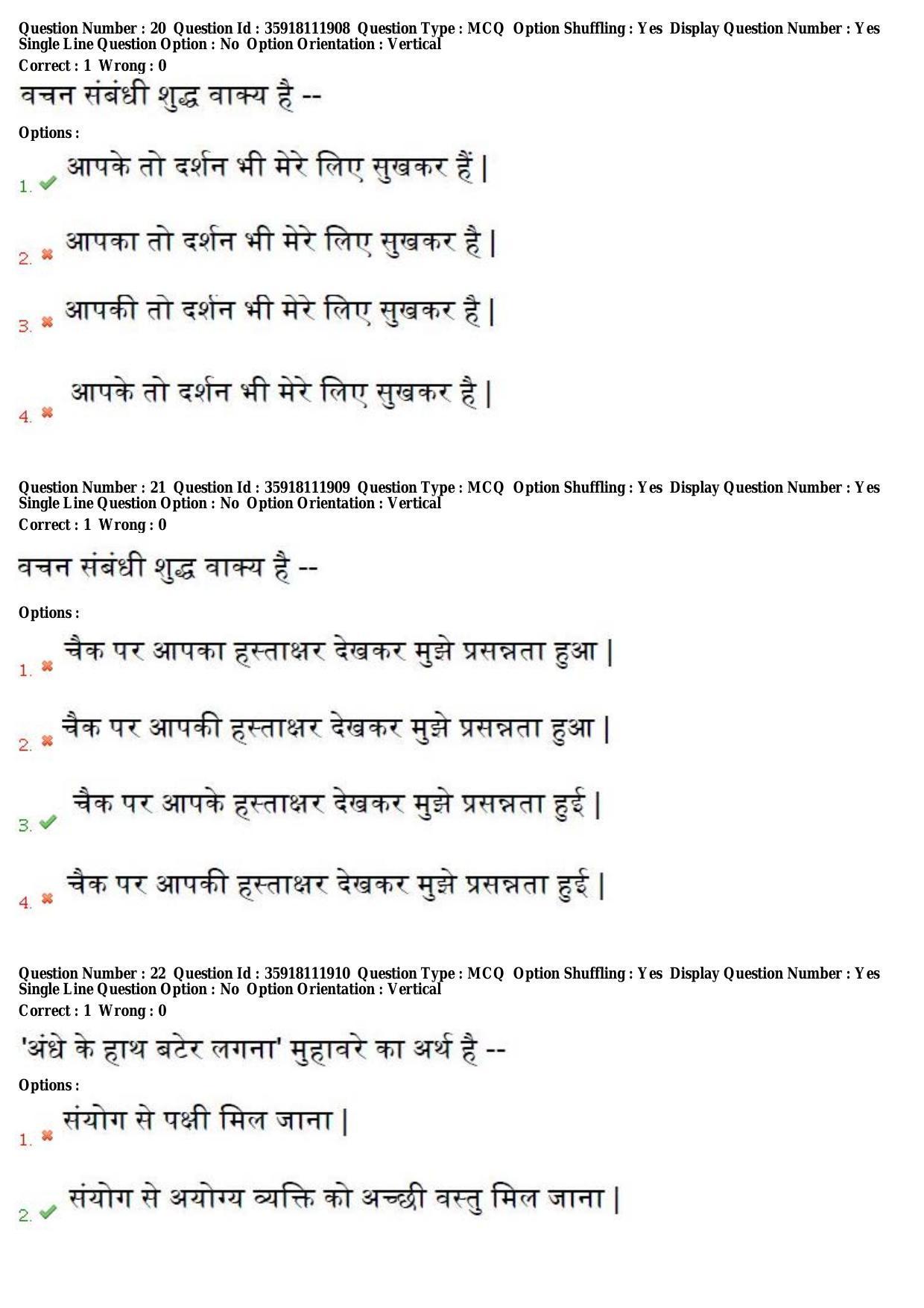 TS CPGET 2018 M.A. Hindi (Shift 1) Question Paper with Answer Key - Page 9