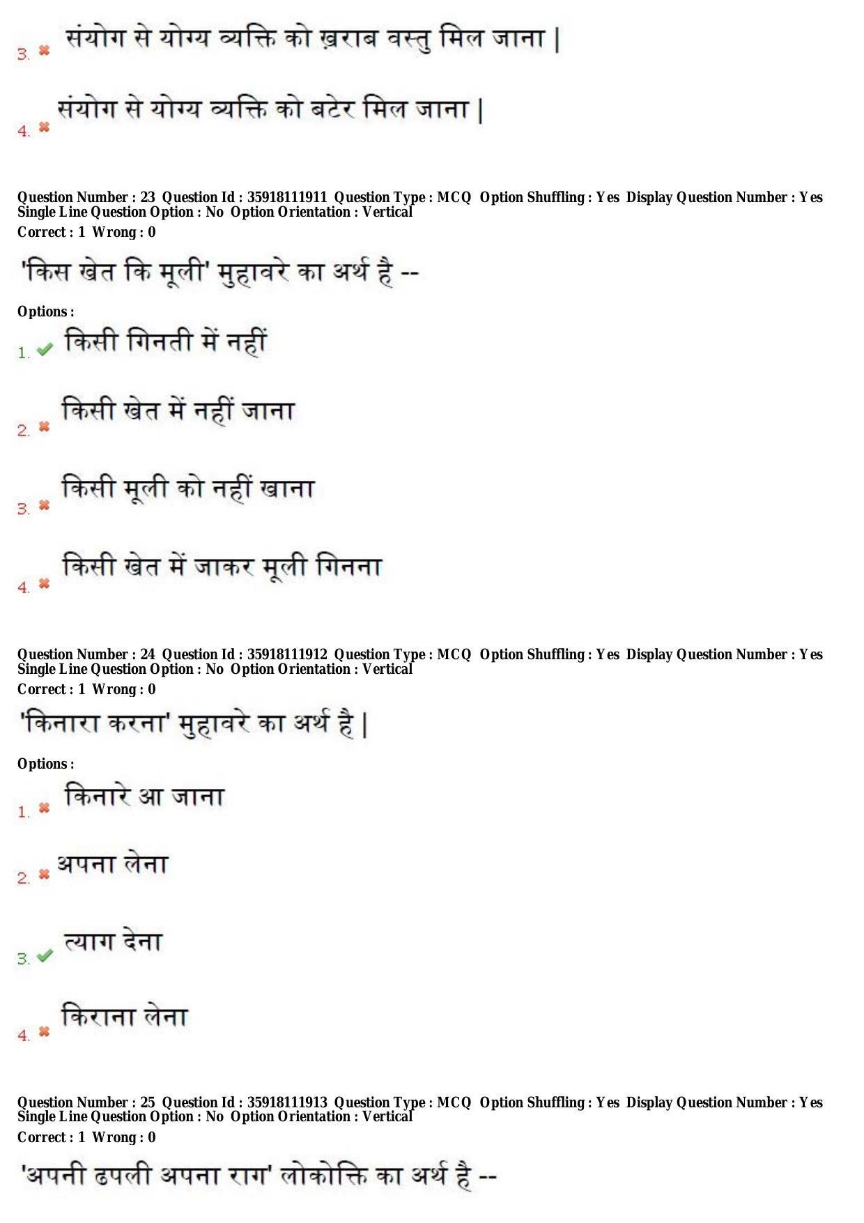 TS CPGET 2018 M.A. Hindi (Shift 1) Question Paper with Answer Key - Page 10