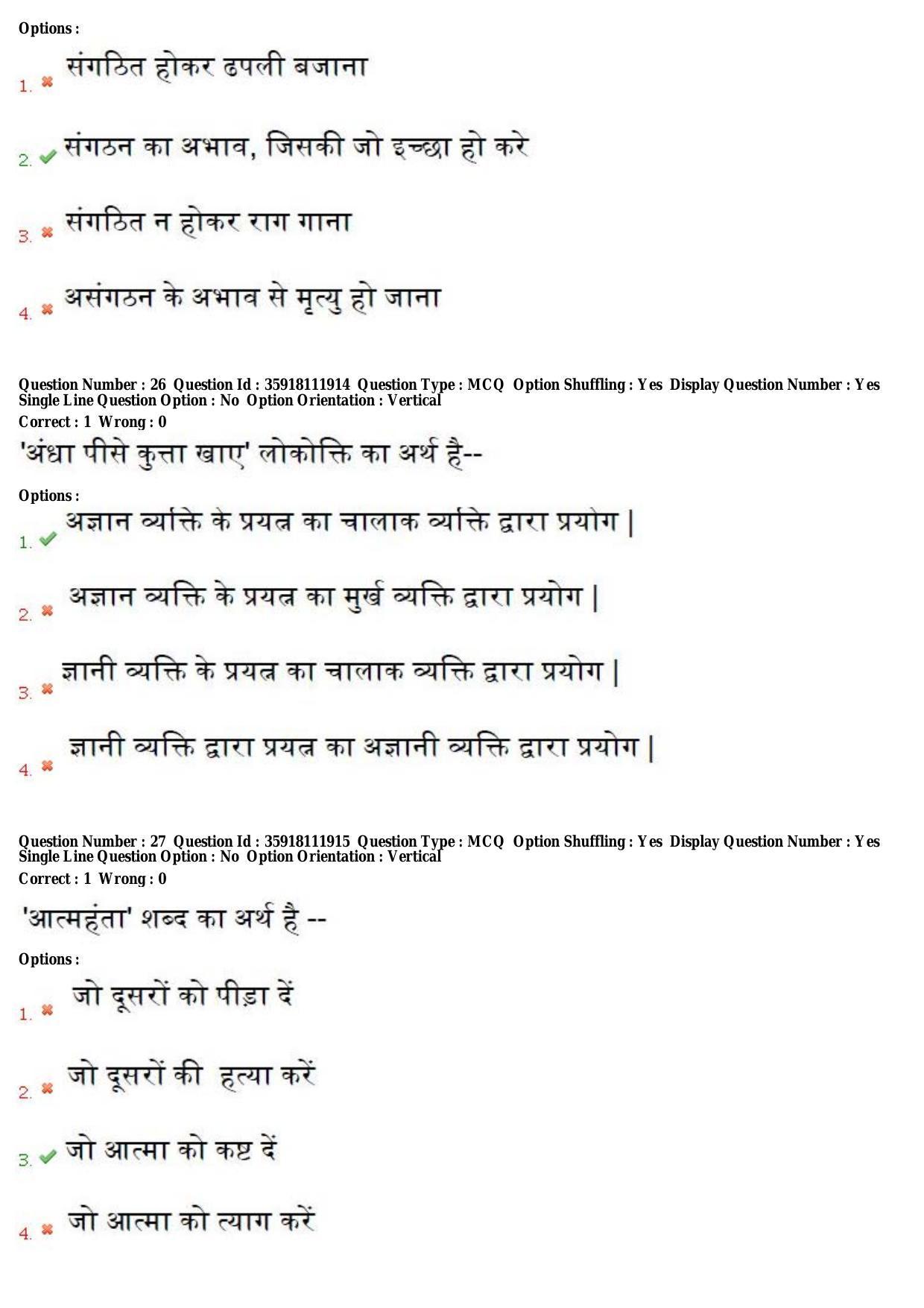 TS CPGET 2018 M.A. Hindi (Shift 1) Question Paper with Answer Key - Page 11