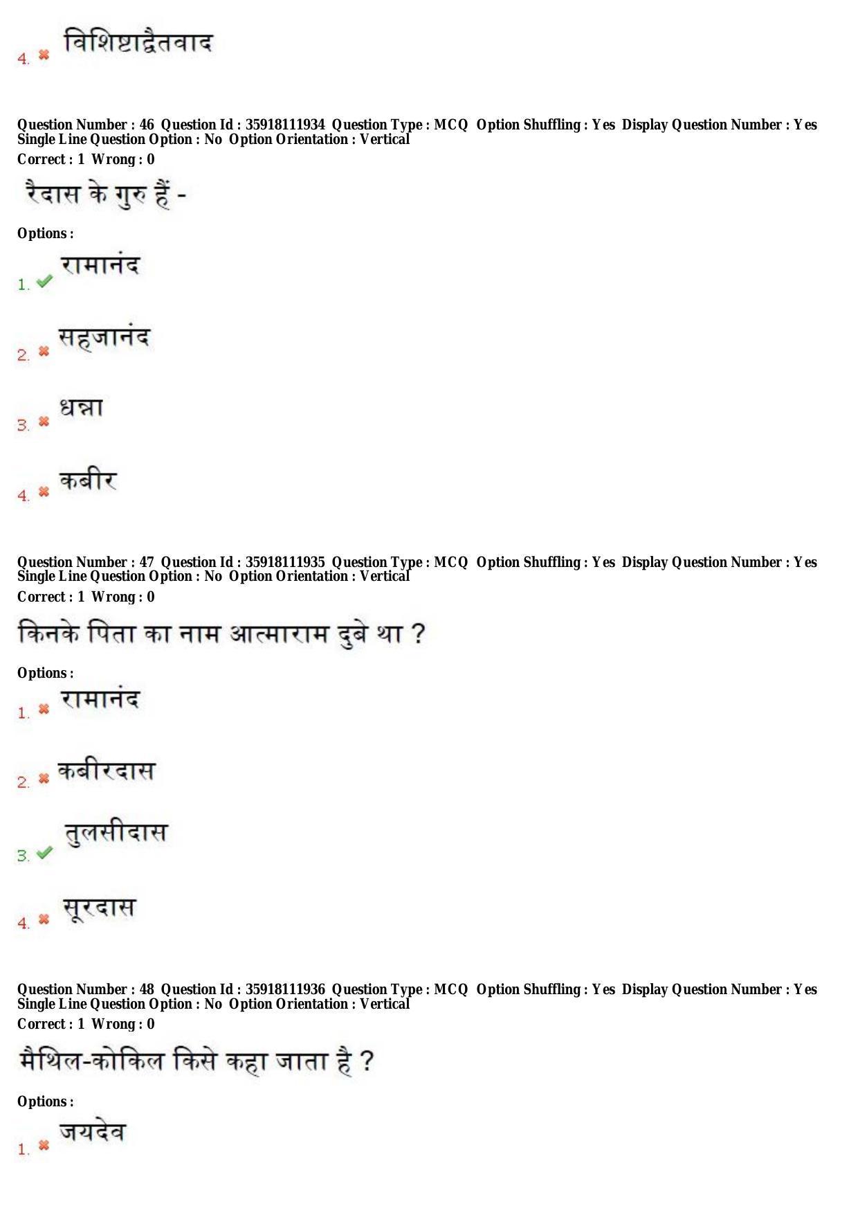 TS CPGET 2018 M.A. Hindi (Shift 1) Question Paper with Answer Key - Page 19