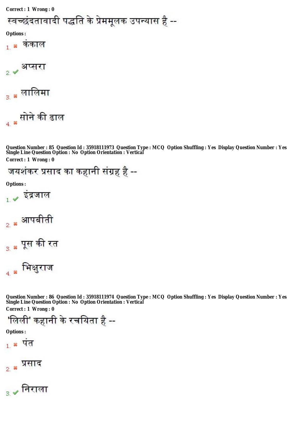 TS CPGET 2018 M.A. Hindi (Shift 1) Question Paper with Answer Key - Page 33
