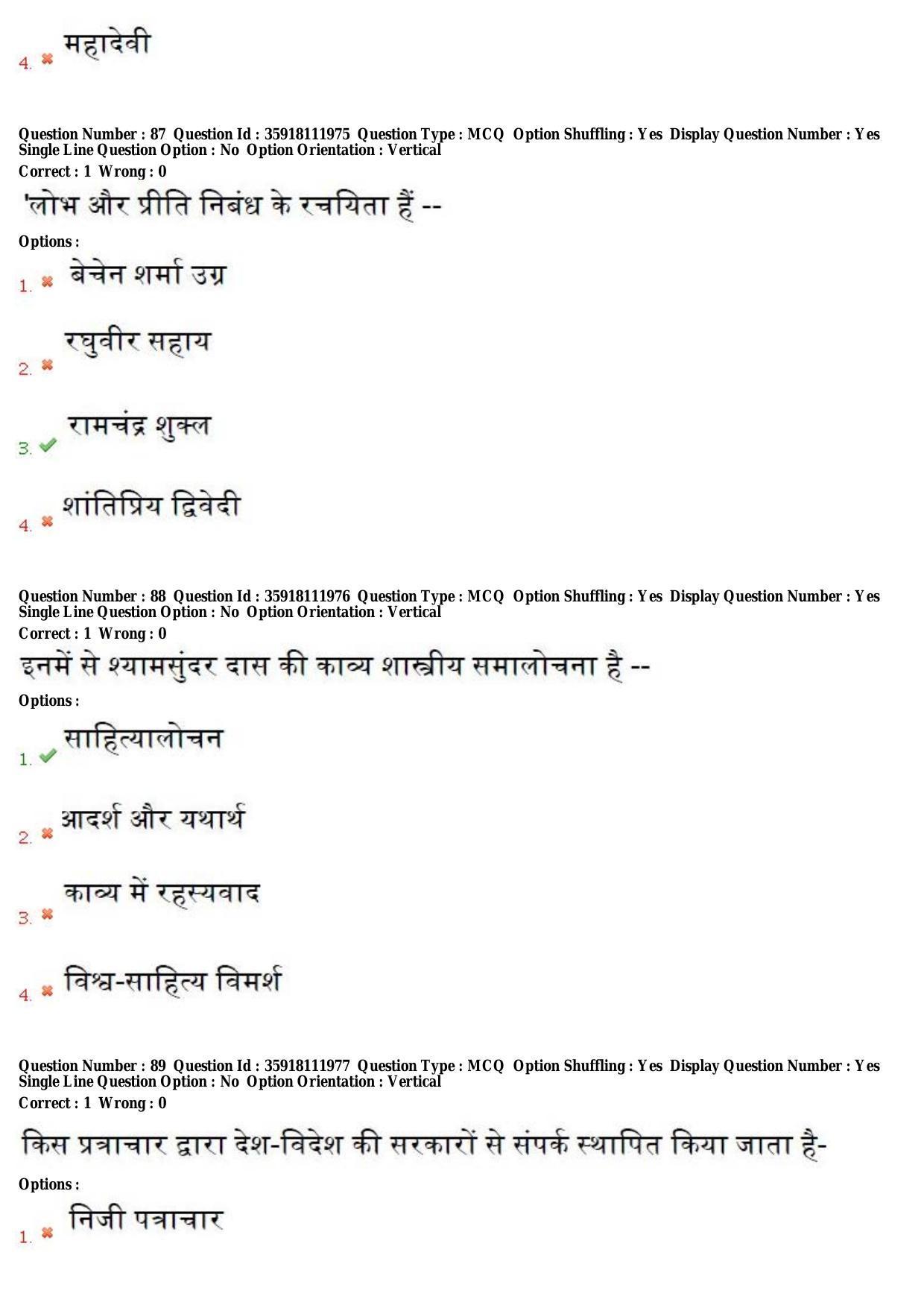 TS CPGET 2018 M.A. Hindi (Shift 1) Question Paper with Answer Key - Page 34