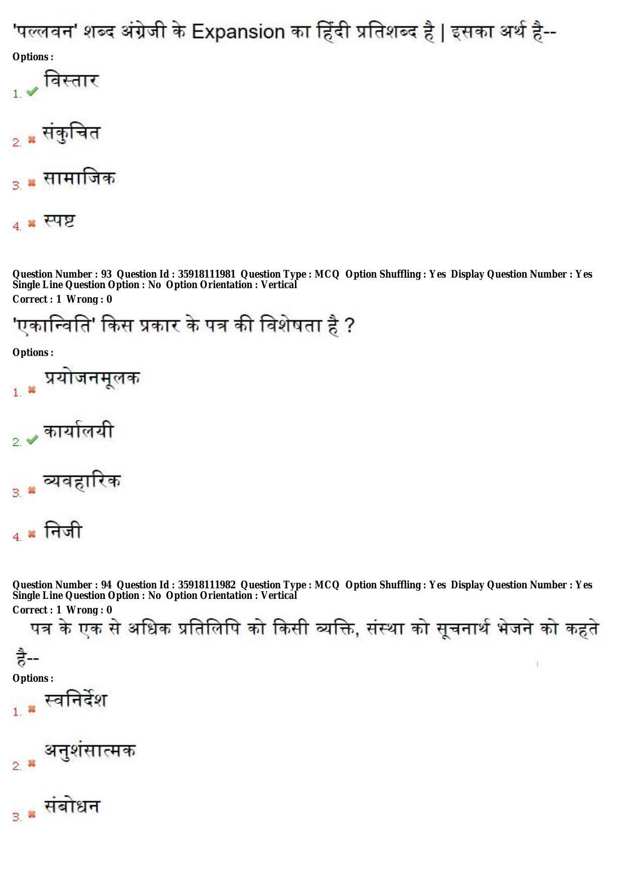 TS CPGET 2018 M.A. Hindi (Shift 1) Question Paper with Answer Key - Page 36