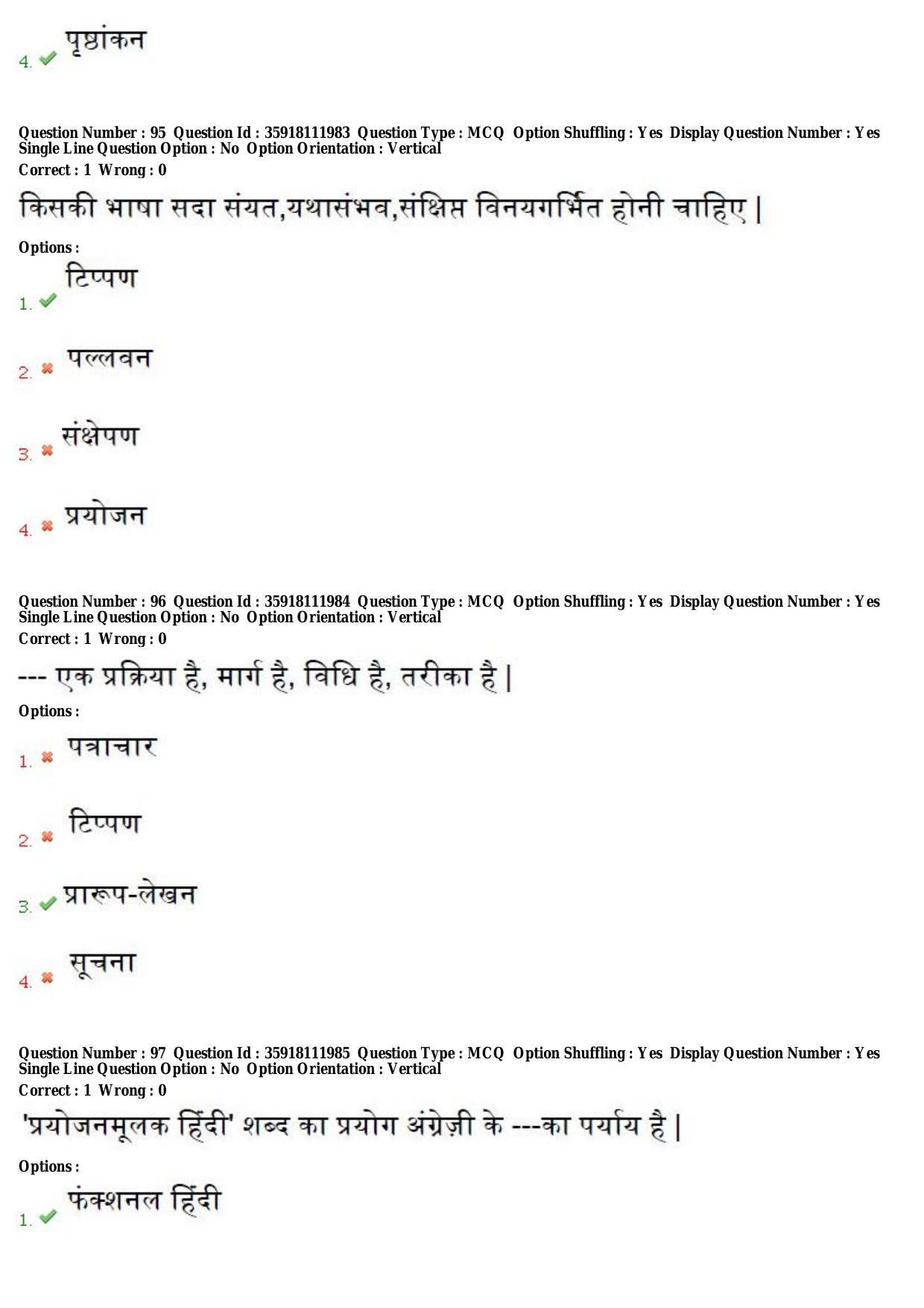 TS CPGET 2018 M.A. Hindi (Shift 1) Question Paper with Answer Key - Page 37