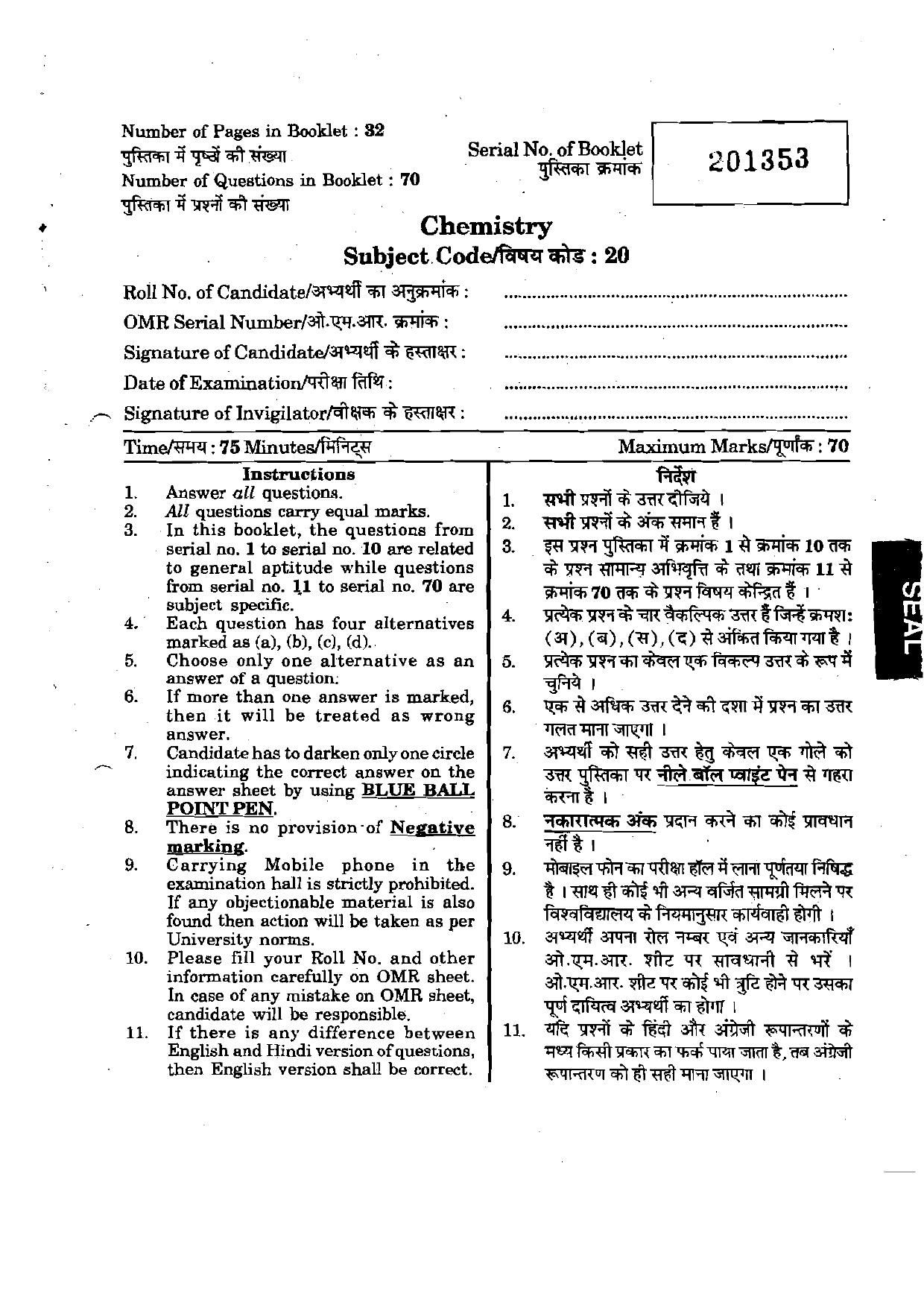 URATPG Chemistry 2012 Question Paper - Page 1