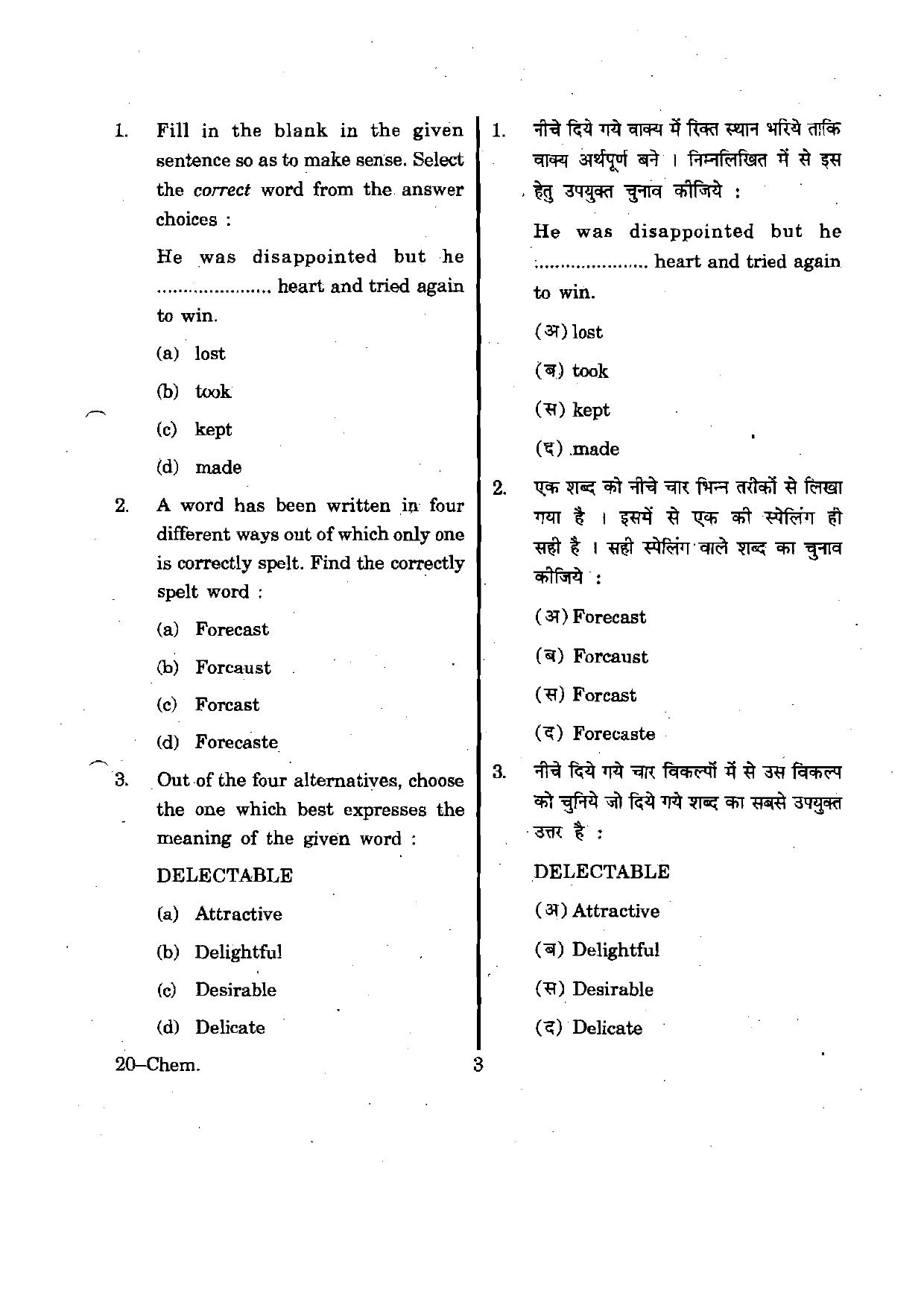 URATPG Chemistry 2012 Question Paper - Page 3