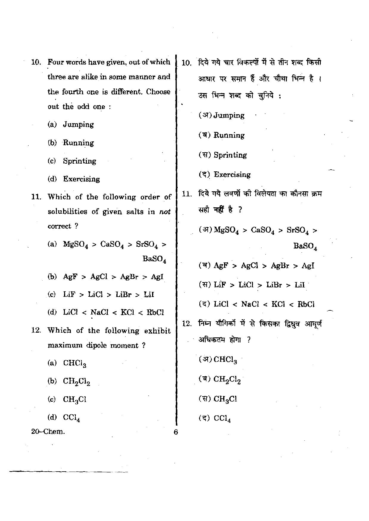 URATPG Chemistry 2012 Question Paper - Page 6