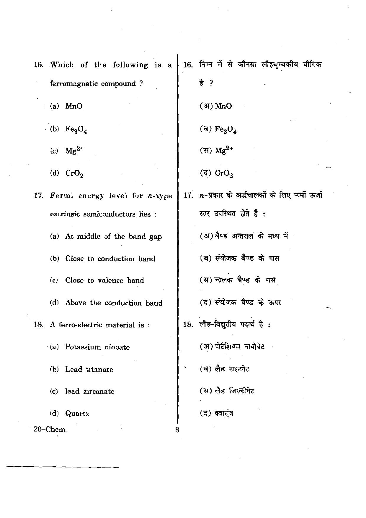 URATPG Chemistry 2012 Question Paper - Page 8