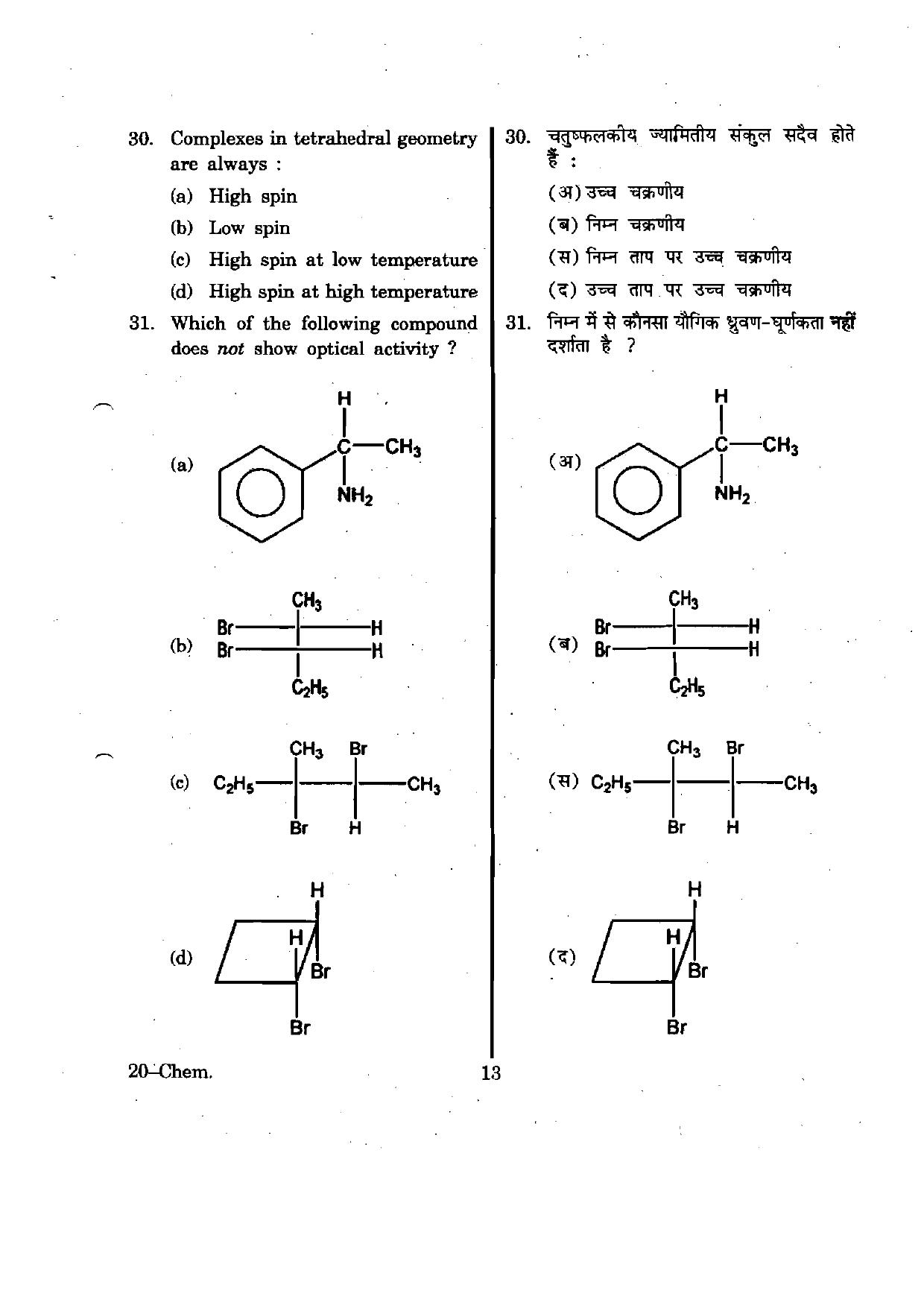 URATPG Chemistry 2012 Question Paper - Page 13