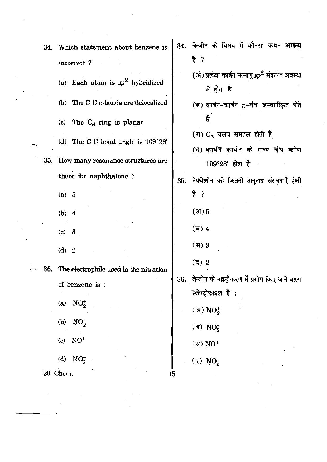 URATPG Chemistry 2012 Question Paper - Page 15