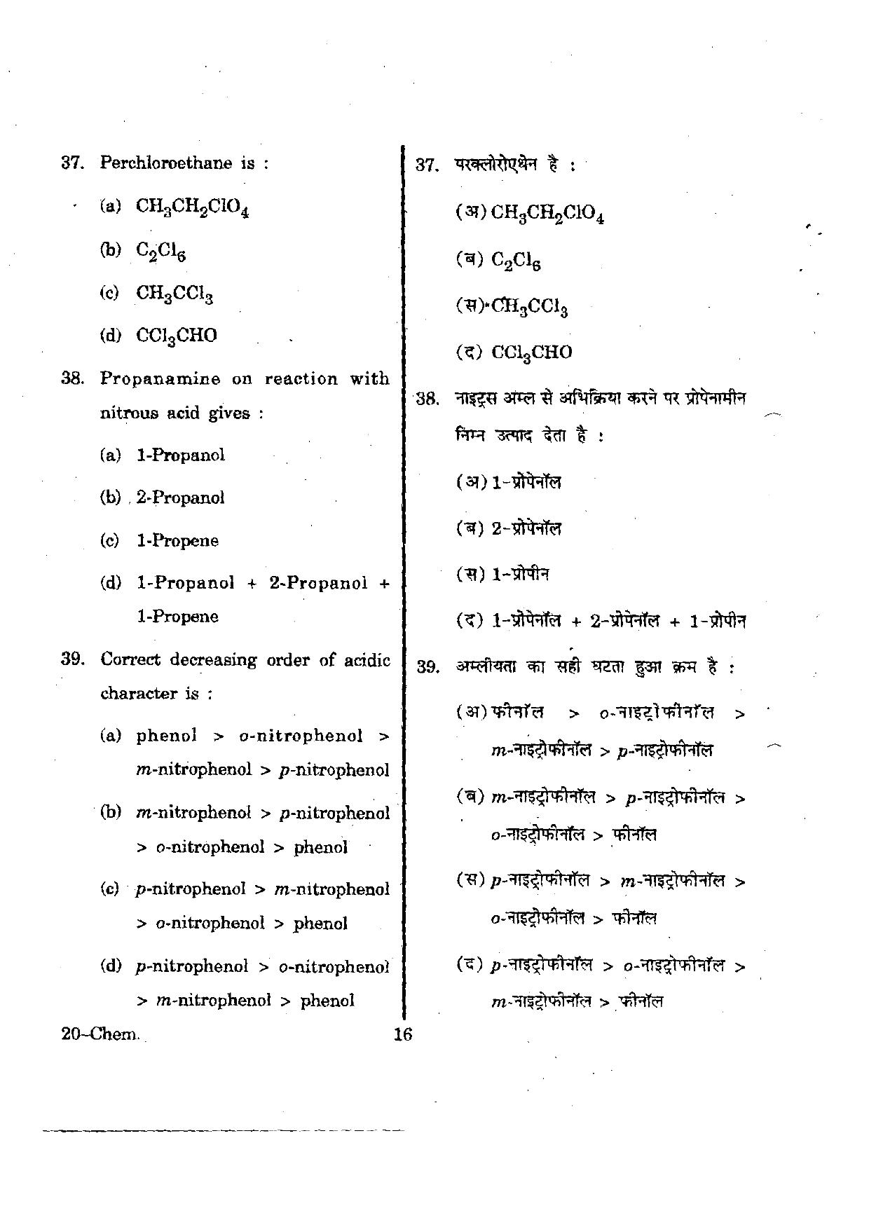 URATPG Chemistry 2012 Question Paper - Page 16