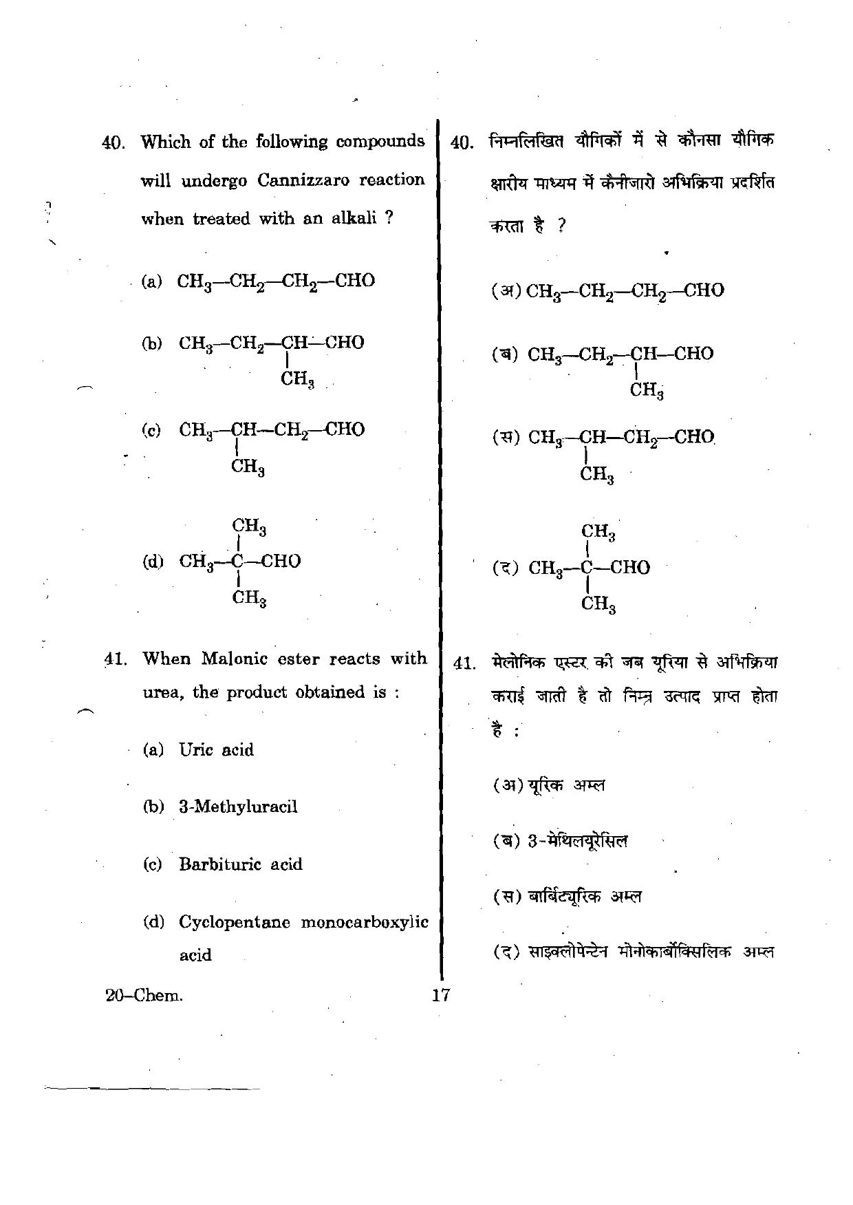URATPG Chemistry 2012 Question Paper - Page 17