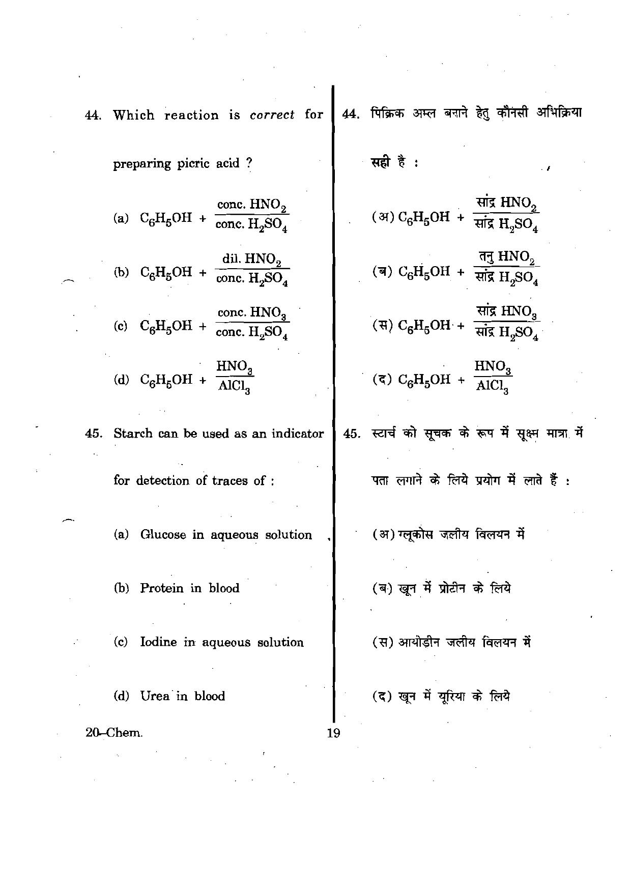 URATPG Chemistry 2012 Question Paper - Page 19